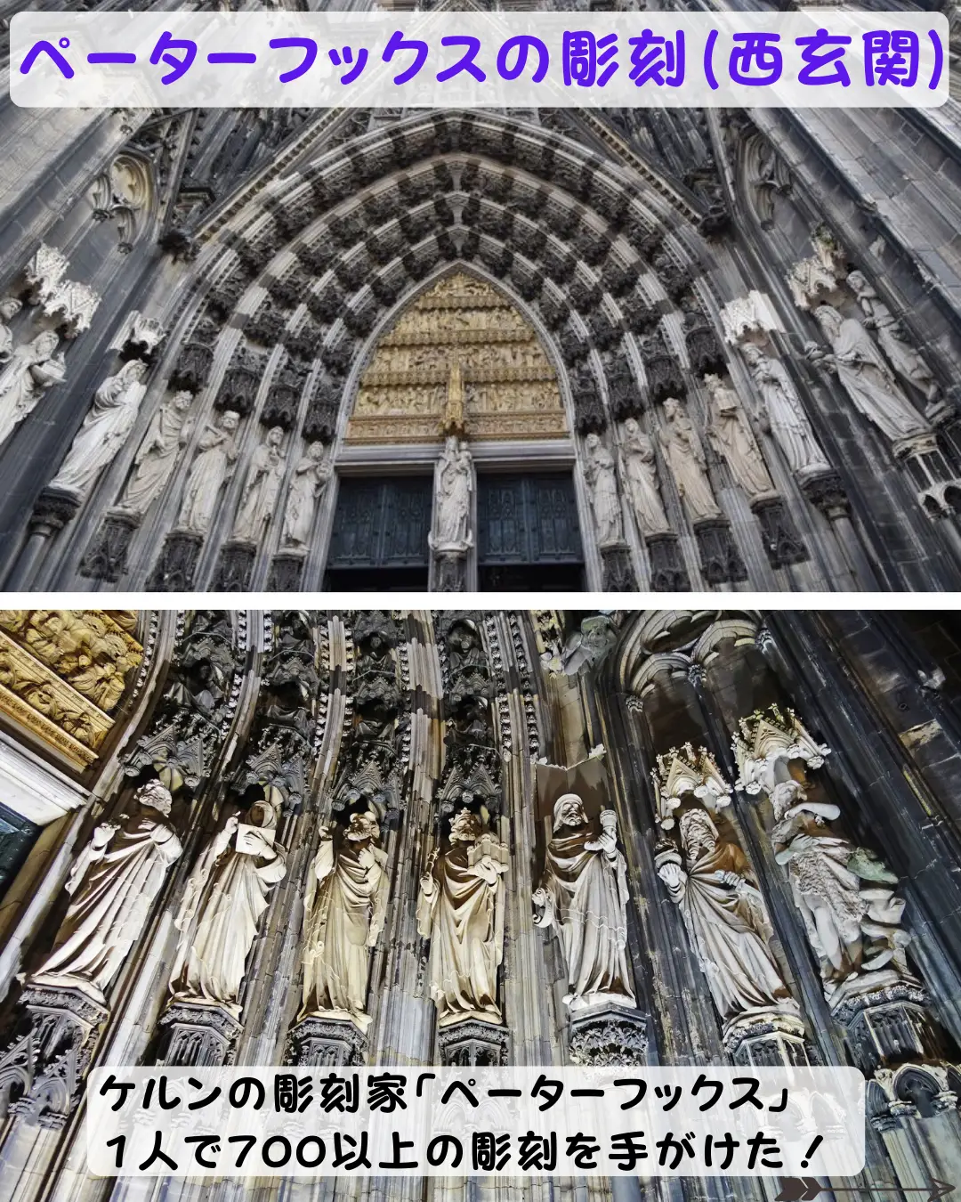 ドイツ】中世ゴシックの最高傑作‼️ ケルン大聖堂⛪️ | 海外旅行 ...
