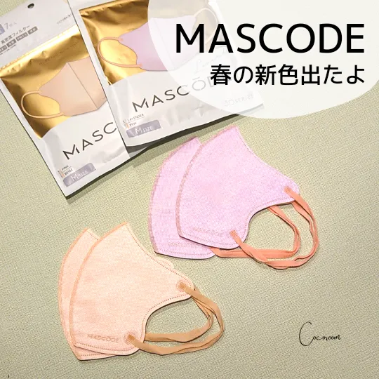 🌸新色 マスコード MASCODE 7枚 立体マスク カラーマスク 不織布マスク