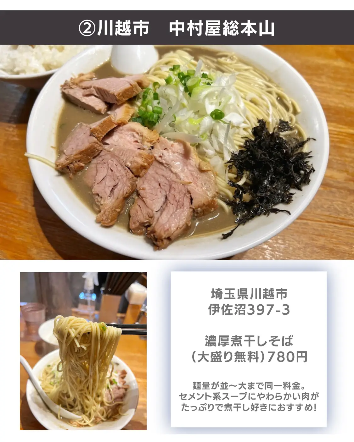 綾瀬市 ラーメン Lemon8検索