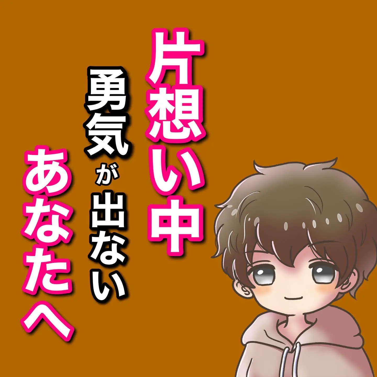 片想いさん必見！この恋はどうなるか、占います♡！ - その他