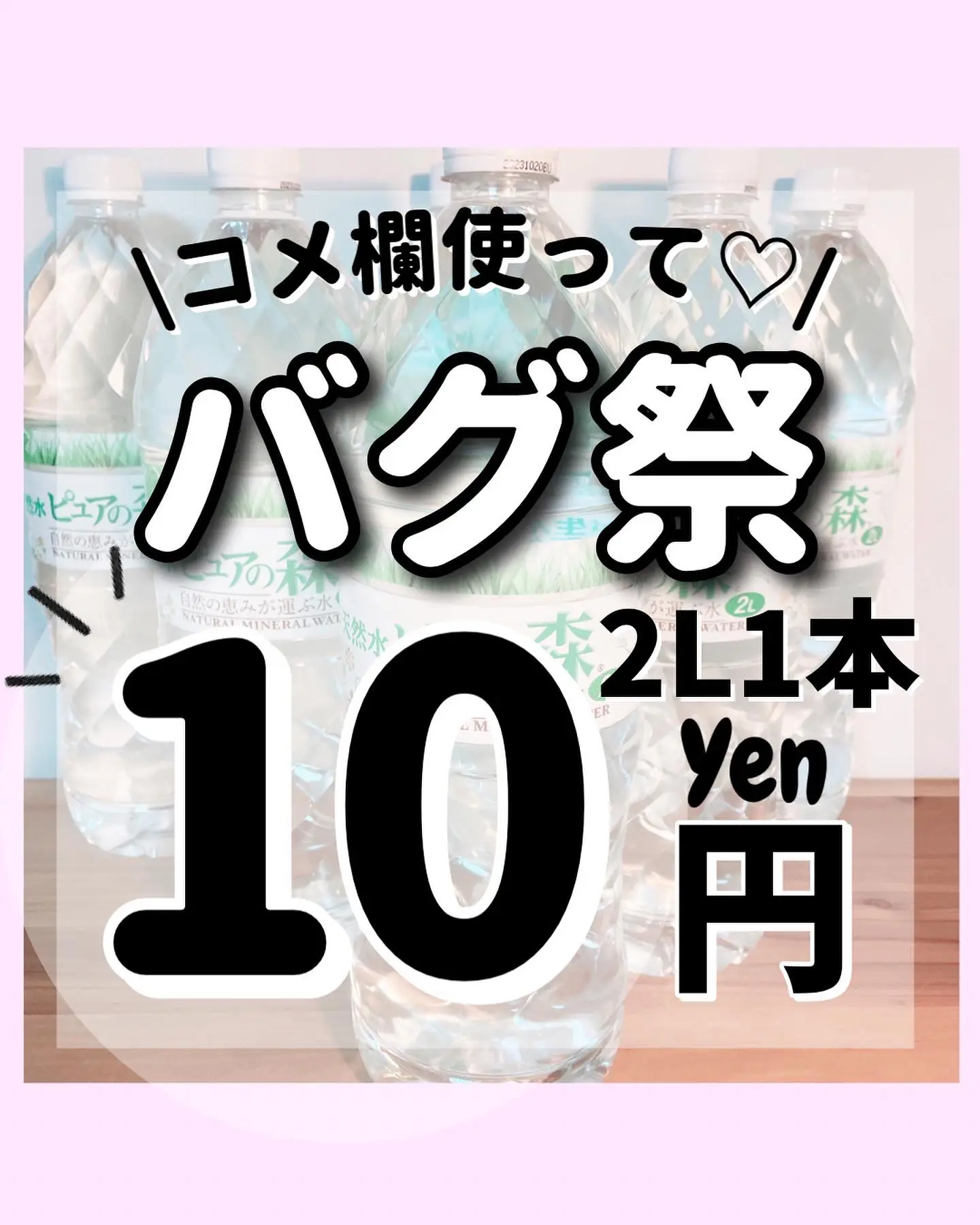 激安祭♥️ | たら_投資とお得で資産UPが投稿したフォトブック | Lemon8 