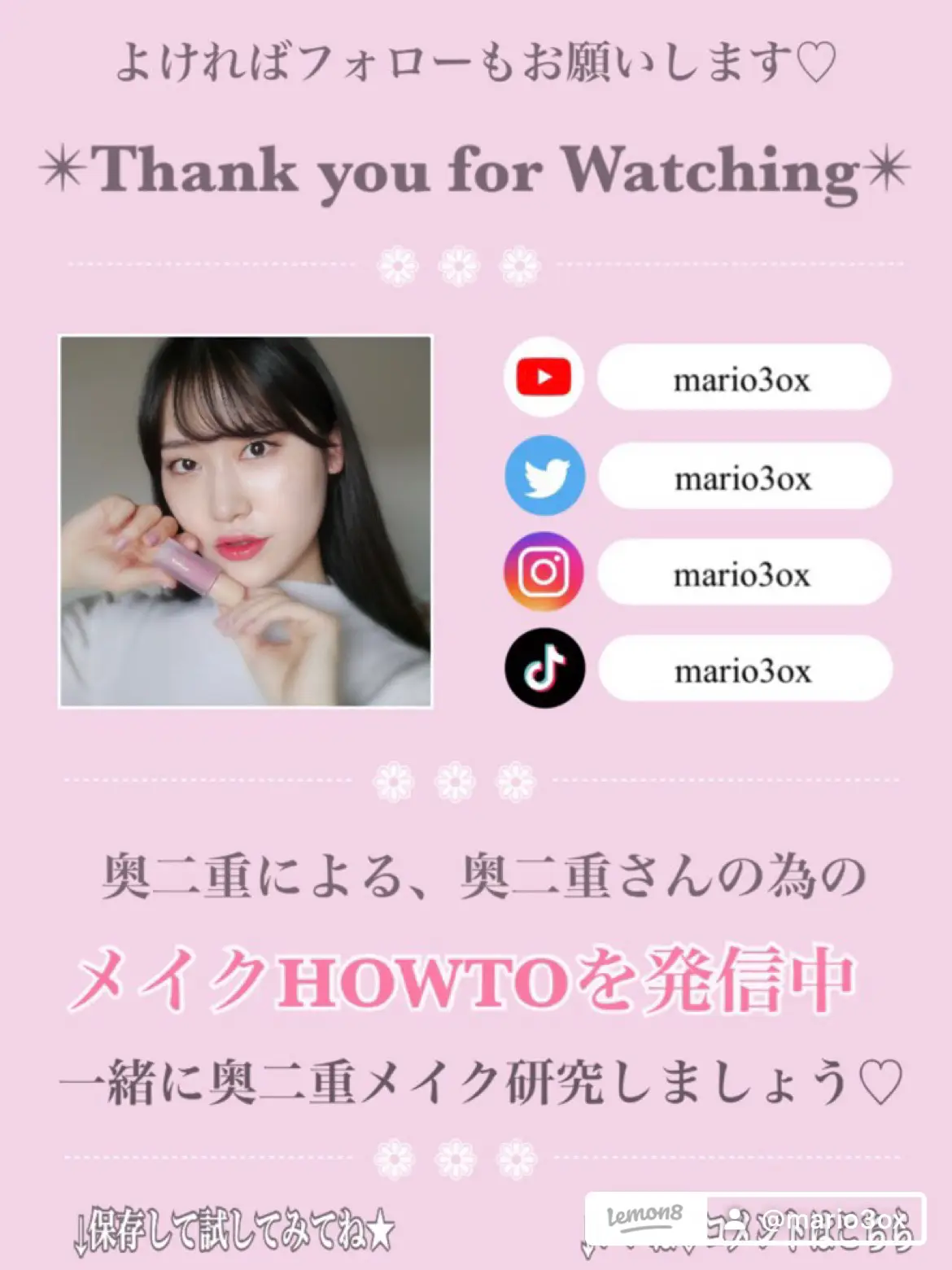 女優顔 奥二重💘大人女優顔メイク💘 | 真梨@奥二重メイク研究室が投稿したフォトブック | Lemon8