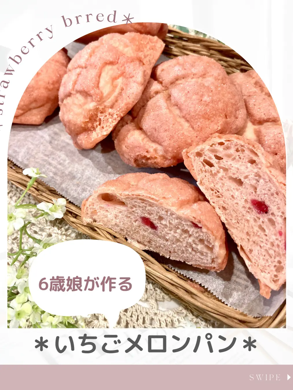 いちごメロンパン♡くまさんベーグル付き