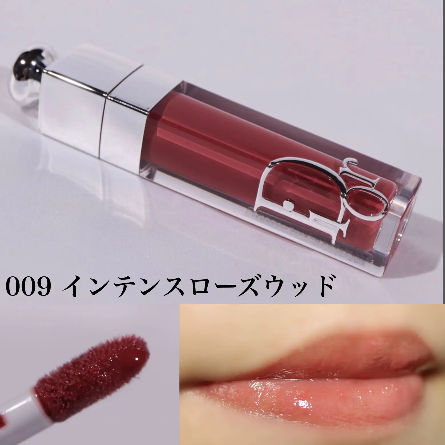 Dior ⁡ アディクトリップマキシマイザー ⁡ 009 | nanaが投稿したフォト