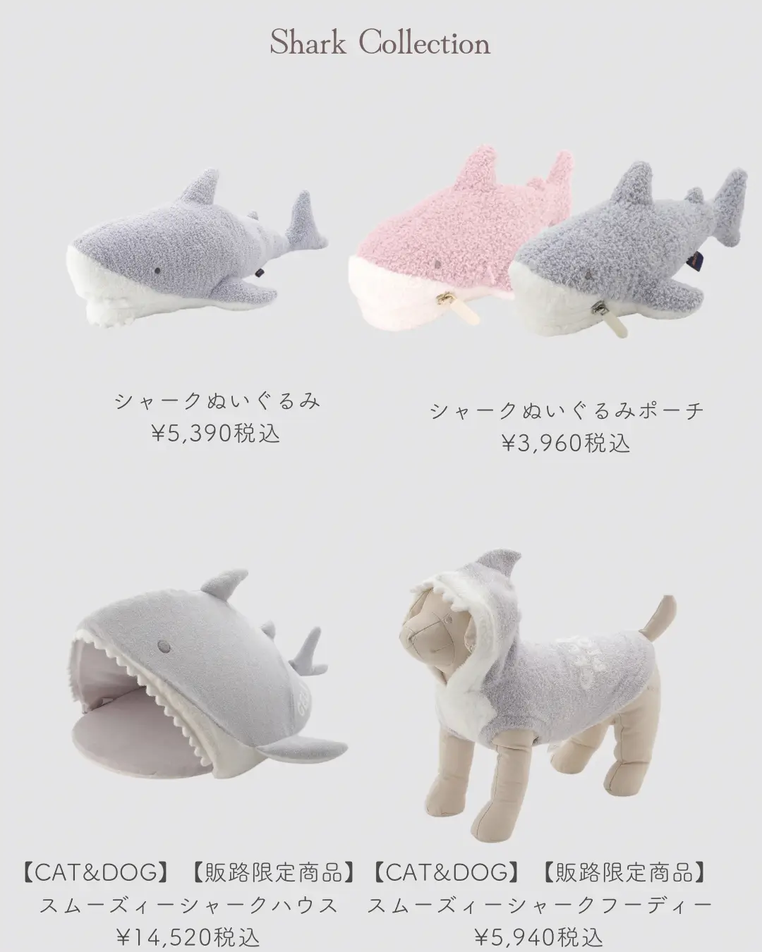 福袋 ジェラピケ スムーズィーシャークハウス サメ - 犬用品