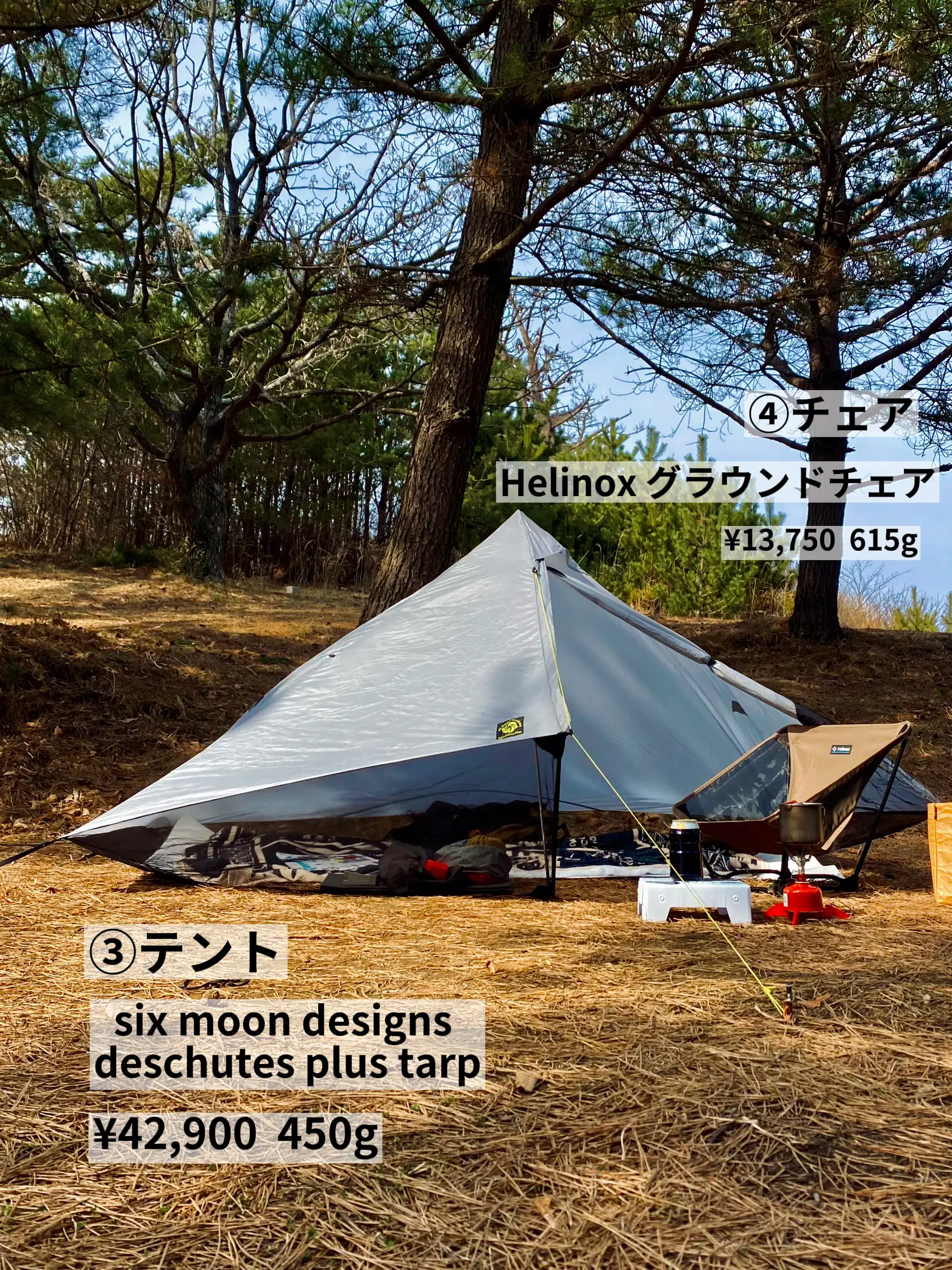 SIX MOON DESIGNS◎Deschutes Plus 白く Tarpポール付