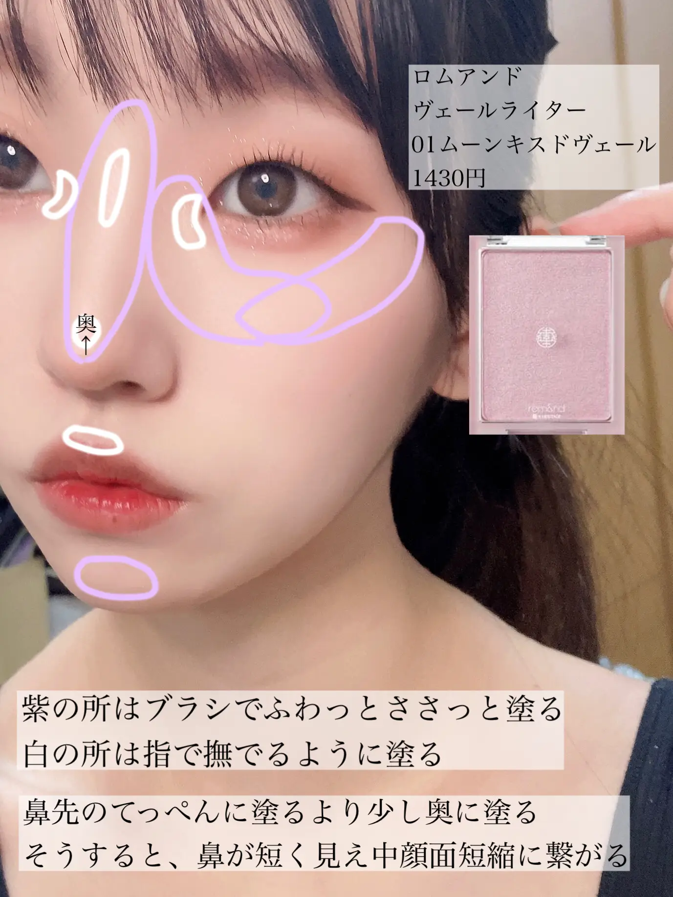 立体感】3Dアップノーズメイク | りーしゃんnnnが投稿したフォトブック