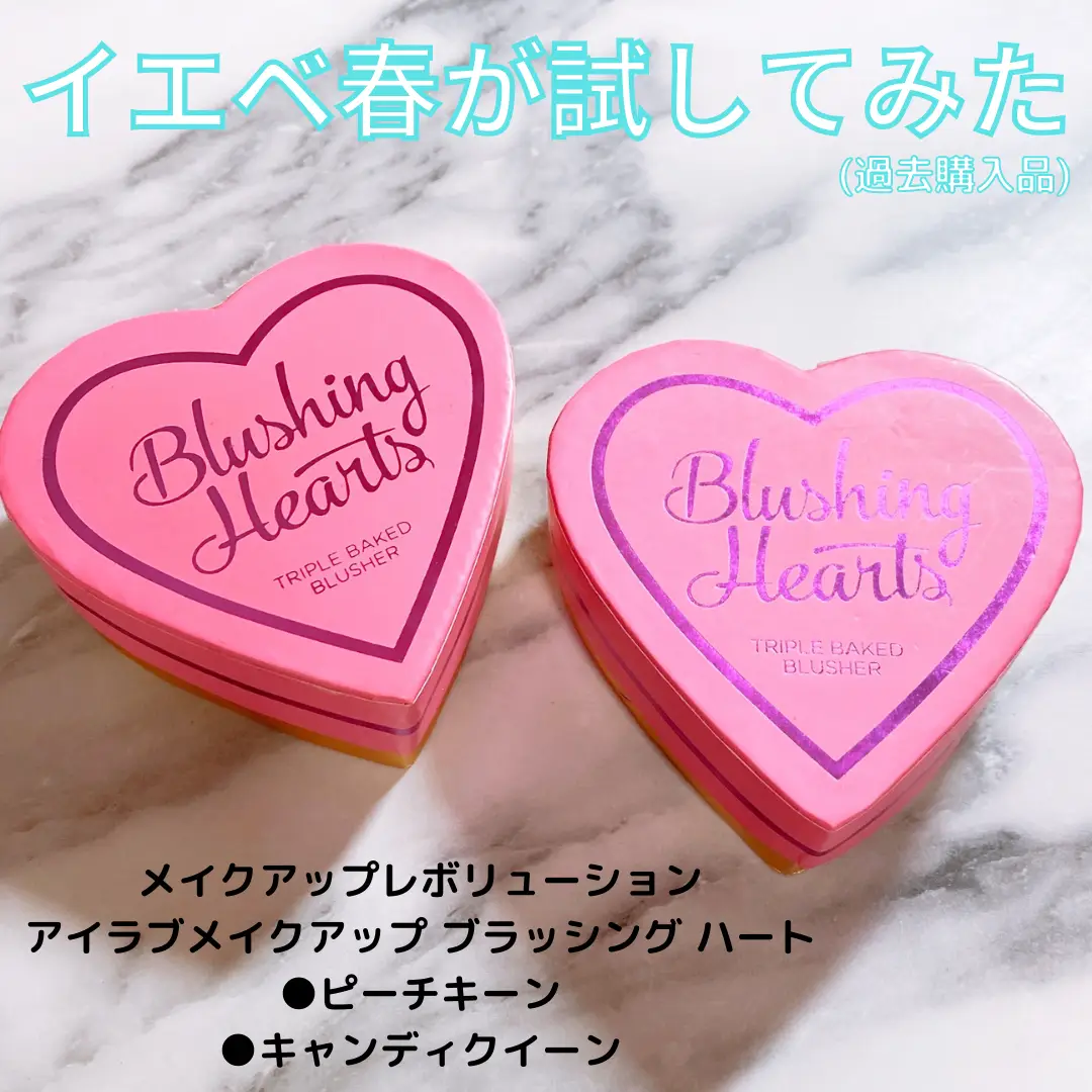 Blushing hearts ピンクチーク - チーク