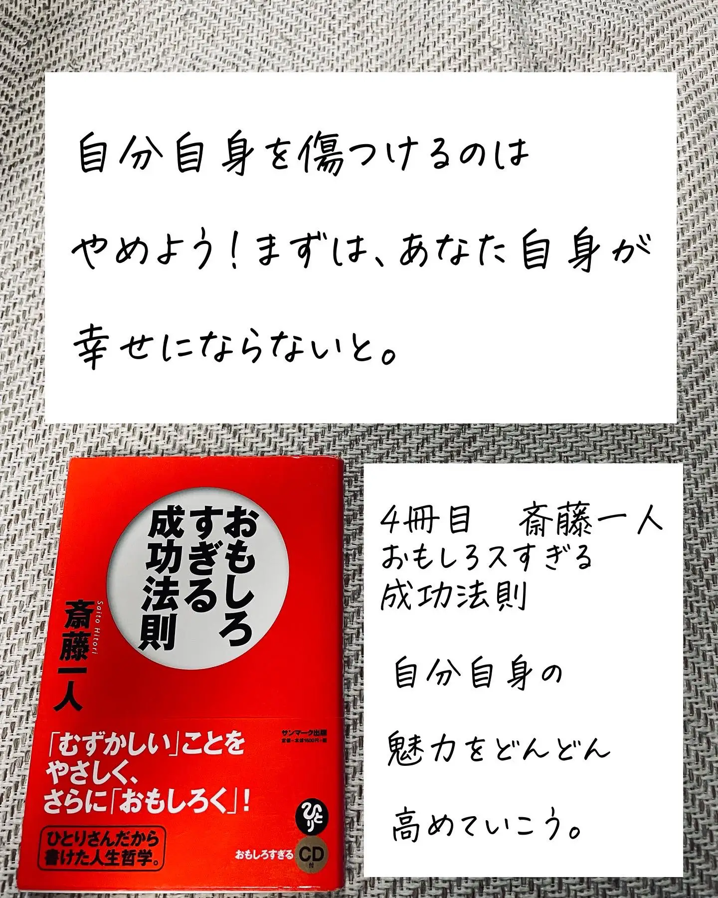 知識を増やすための本 | じゅんじゅん📚本のソムリエが投稿した