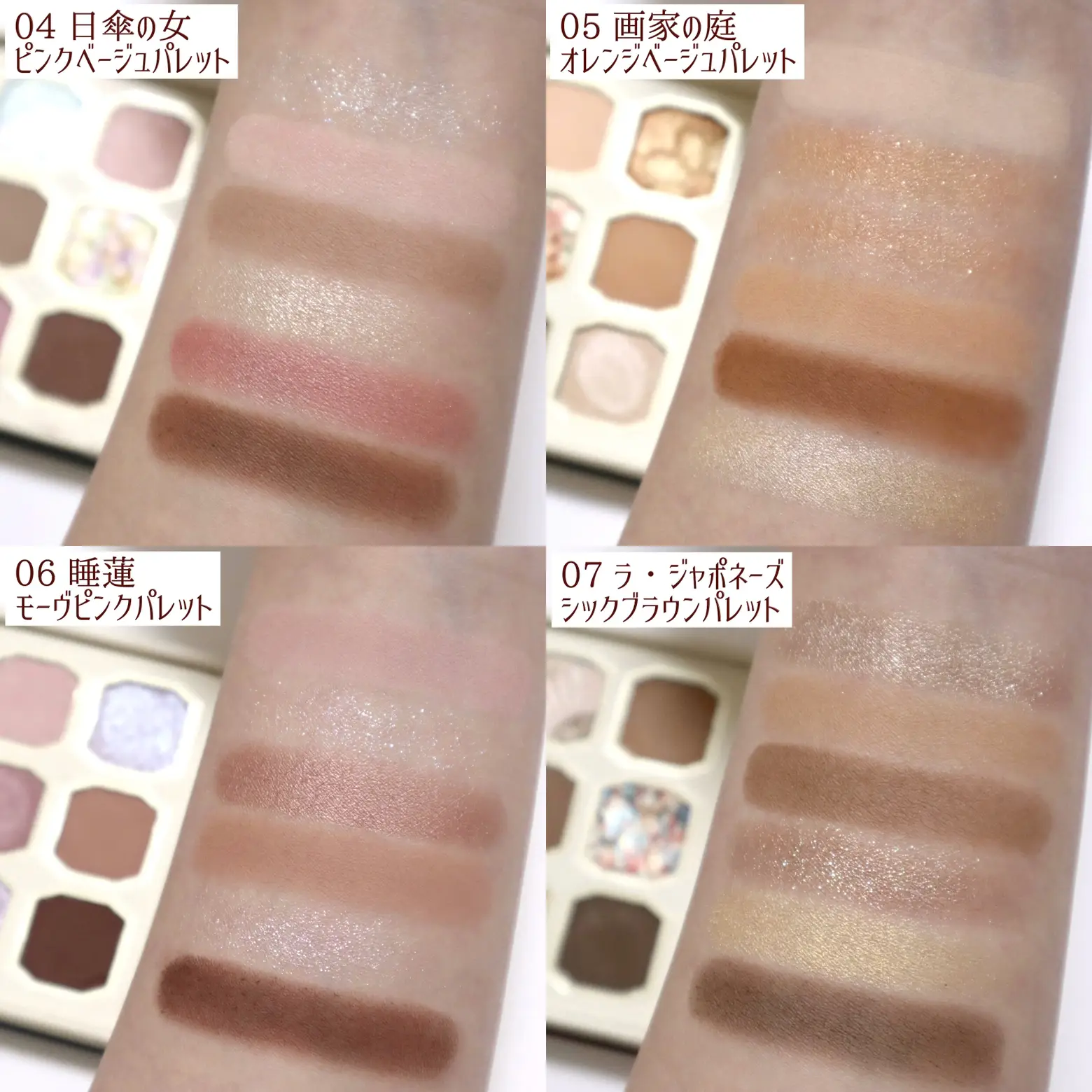 2024年のEyeshadow6色アイシャドウパレットのアイデア20選