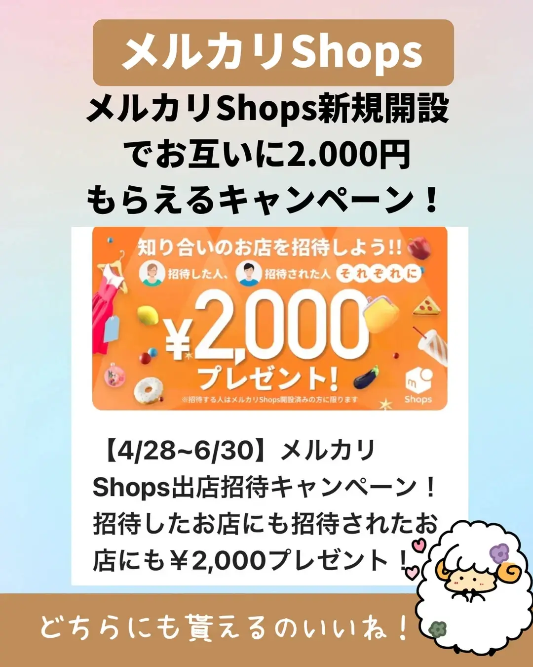 お得情報】メルカリshopsで2000円もらえる！ | maru_chanが投稿したフォトブック | Lemon8