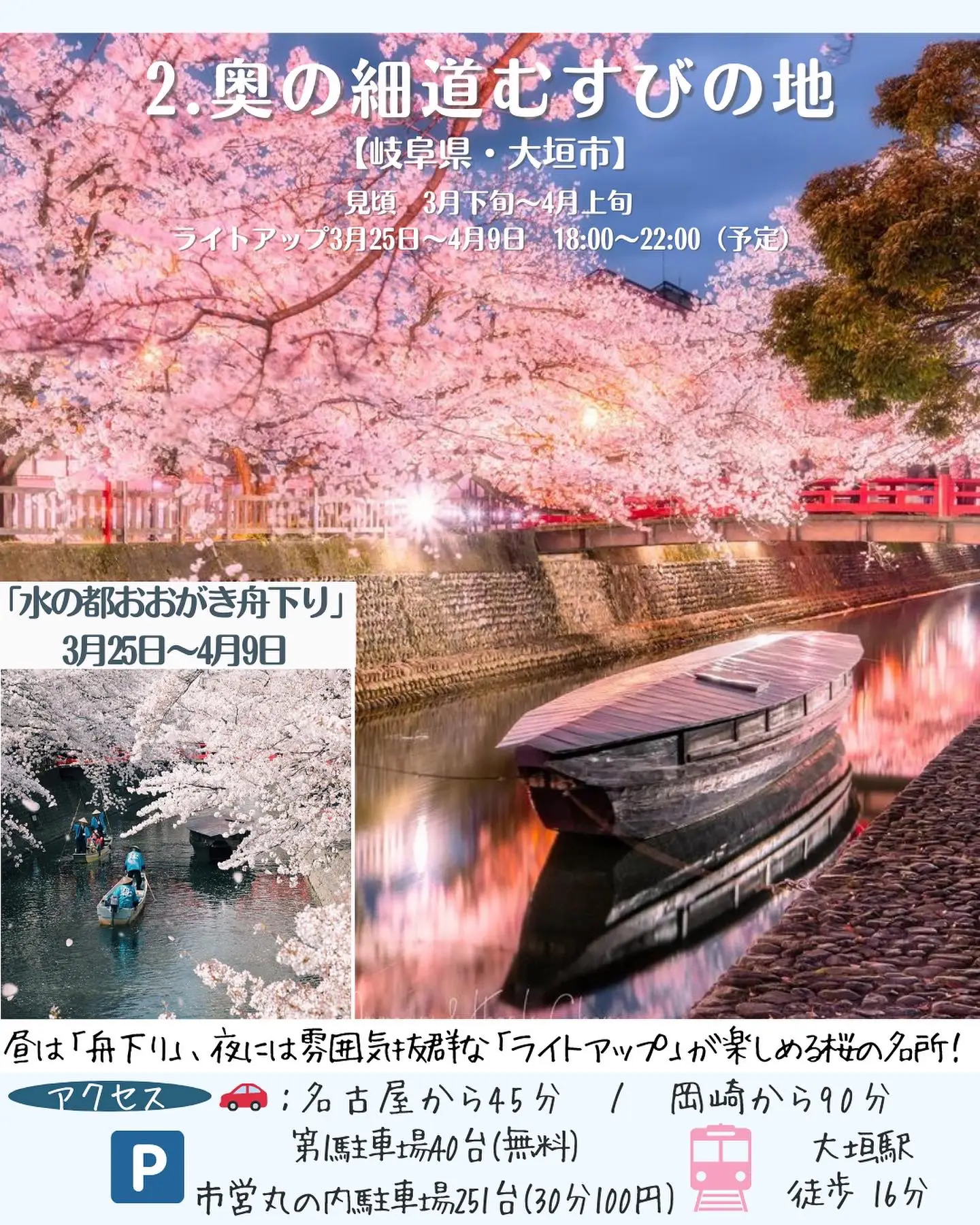 いにしえの桜 岐阜県瑞穂市 なが