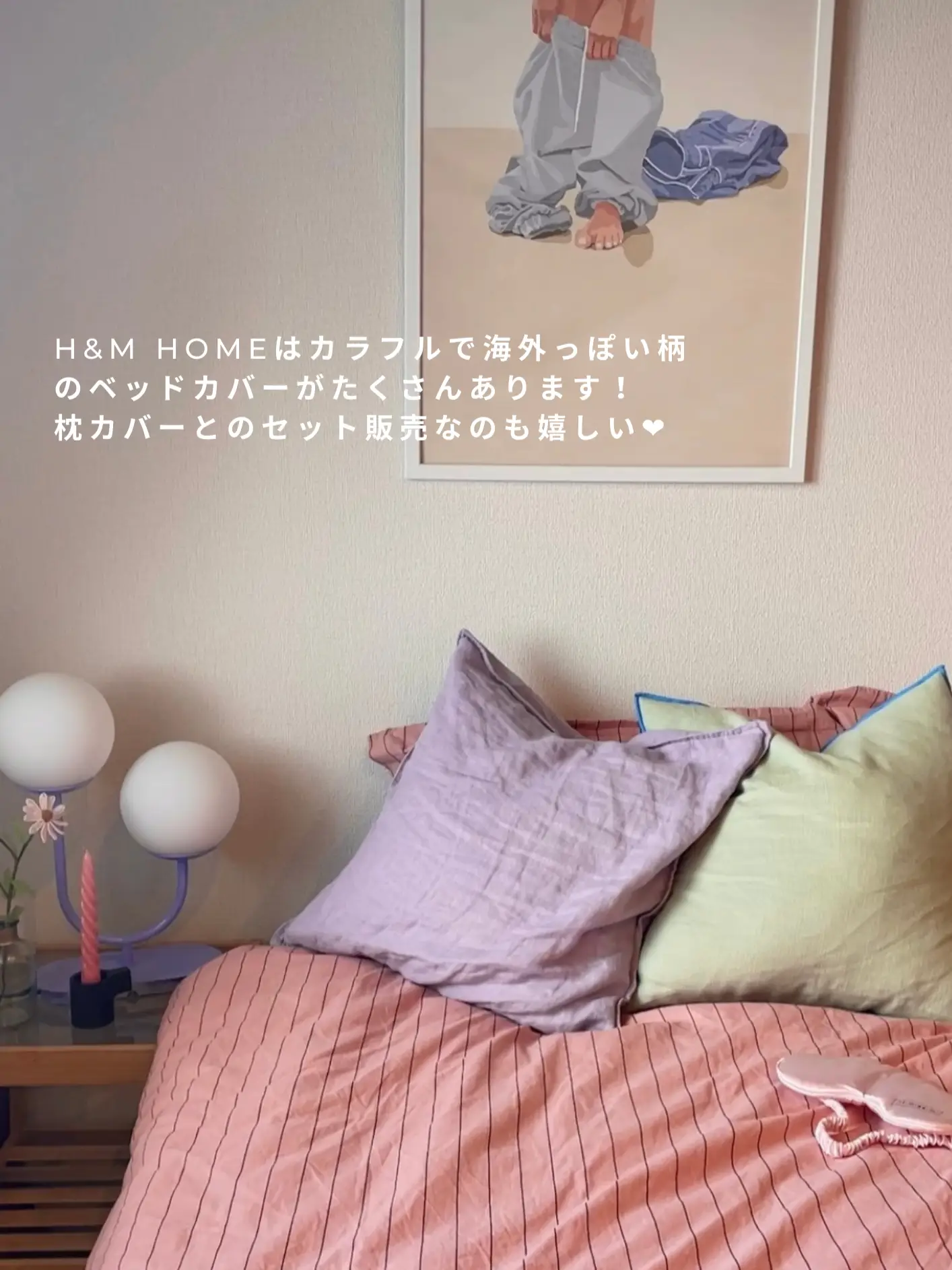 海外インテリア】H&M HOMEおすすめ6選！ | maiが投稿したフォトブック