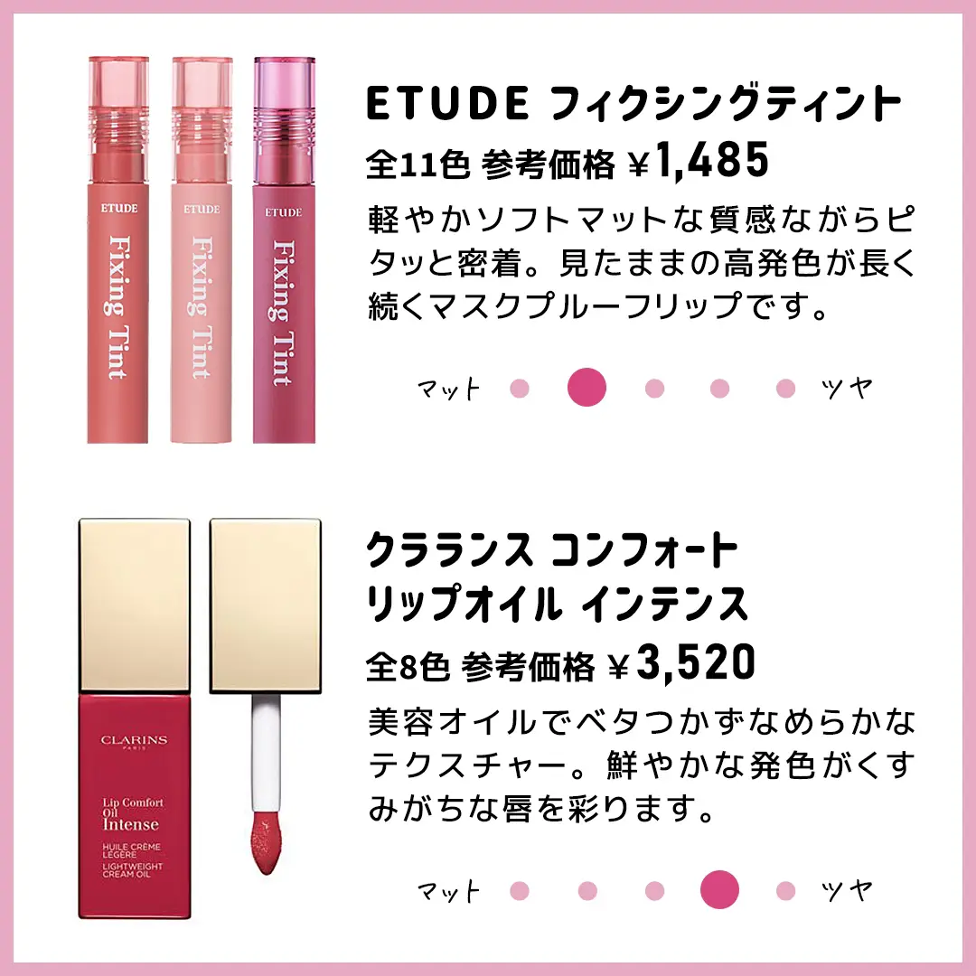 新品未開封♪ETUDE☆エチュードハウス☆フィクシングティント☆03