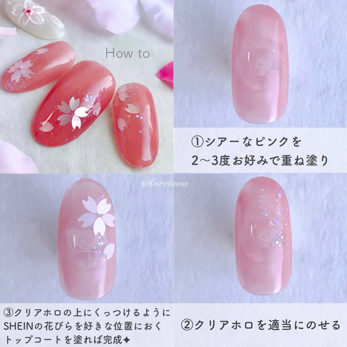 🌸CANMAKE×SHEIN 桜ネイル🌸 | borotamaが投稿したフォトブック | Lemon8