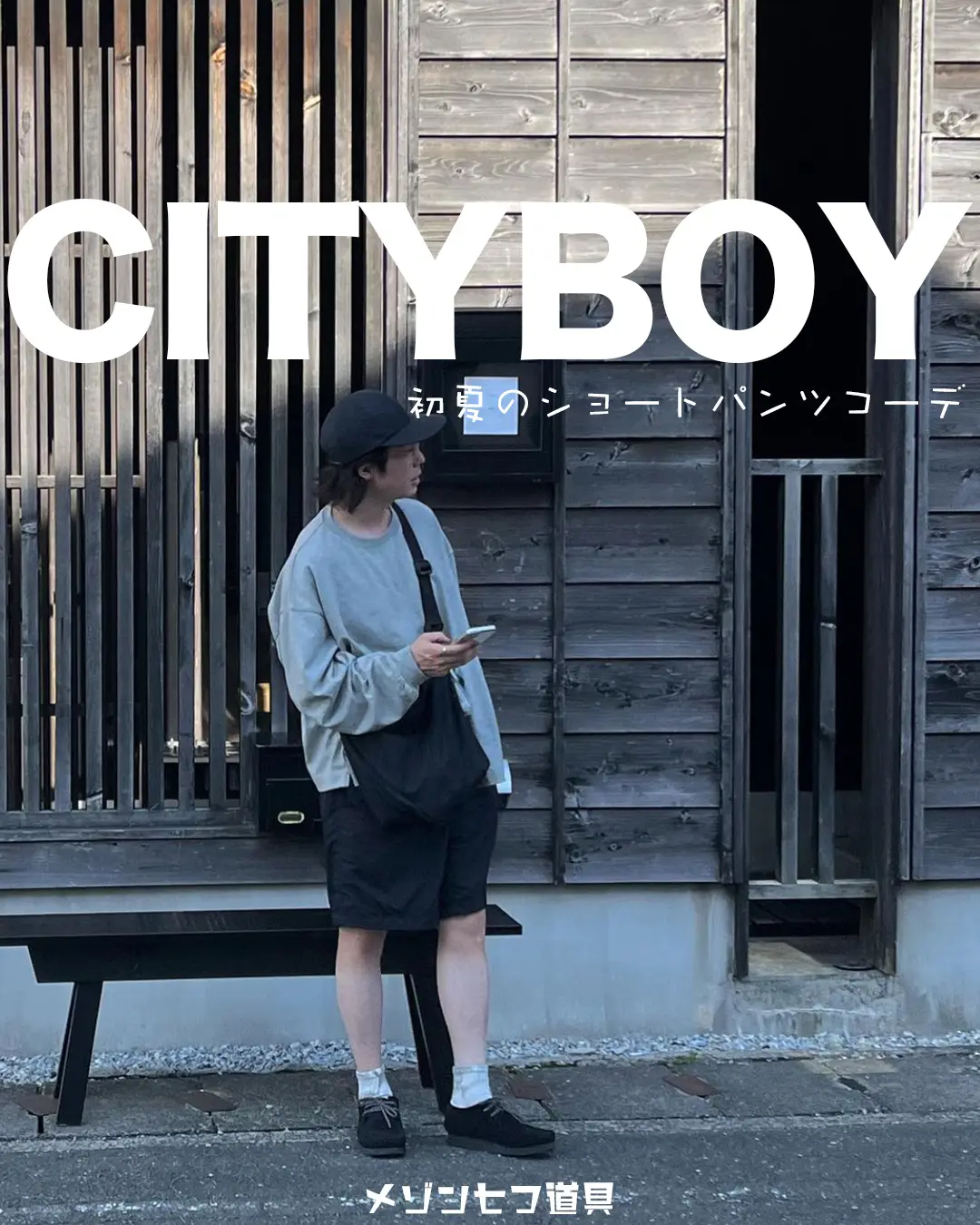 激安単価で c-boy c-boy boyコーデ- style book (vol.103) style