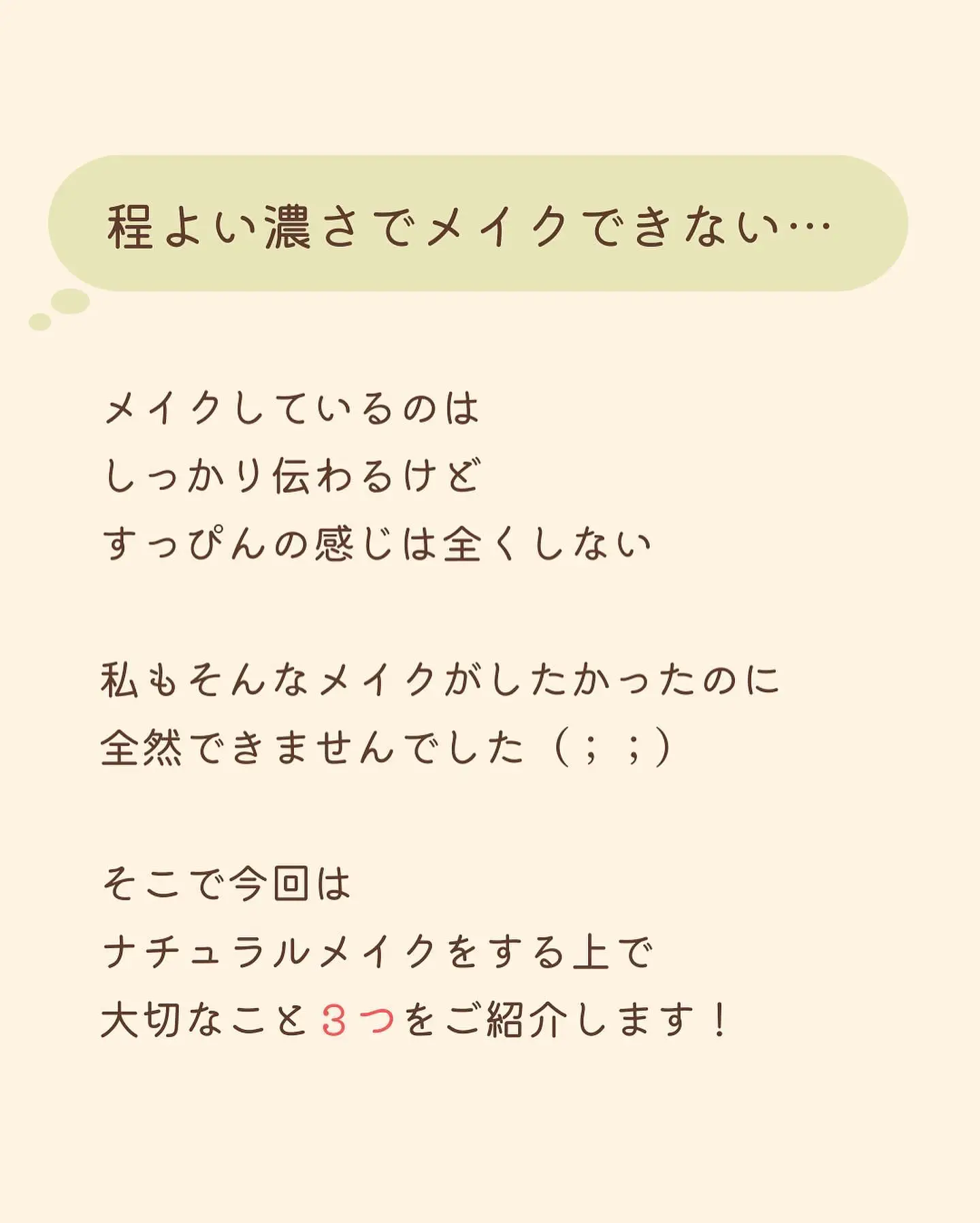 一重不自然メイク💭 あなたもやってるかも… | ゆか〈一重の垢抜け