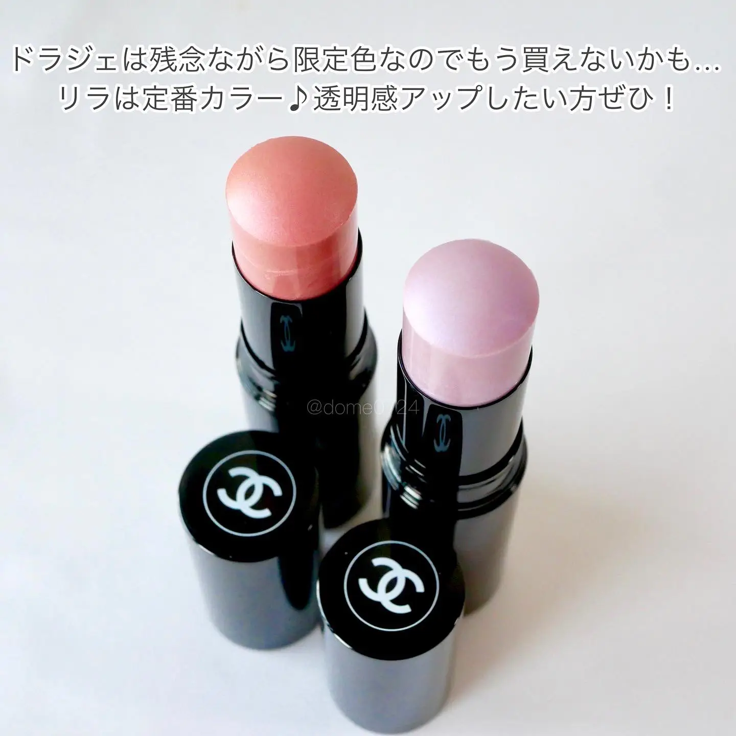 直営アウトレット CHANEL シャネル ボーム エサンシエル ドラジェ リラ