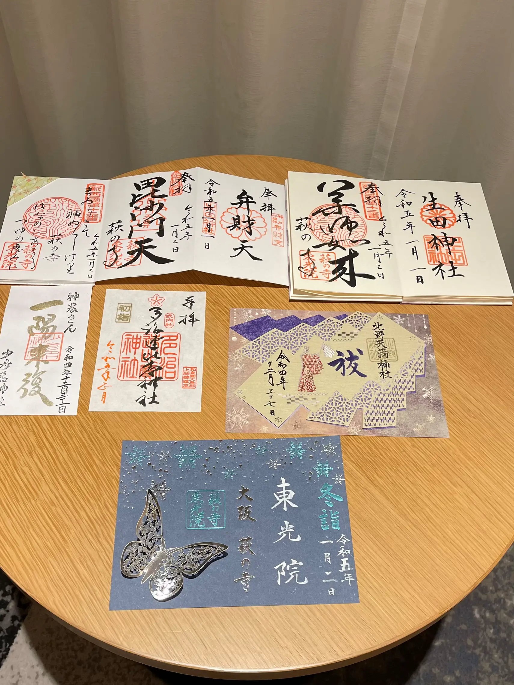 令和四年 幸せの四社巡り 特別御朱印 完全版 - 印刷物