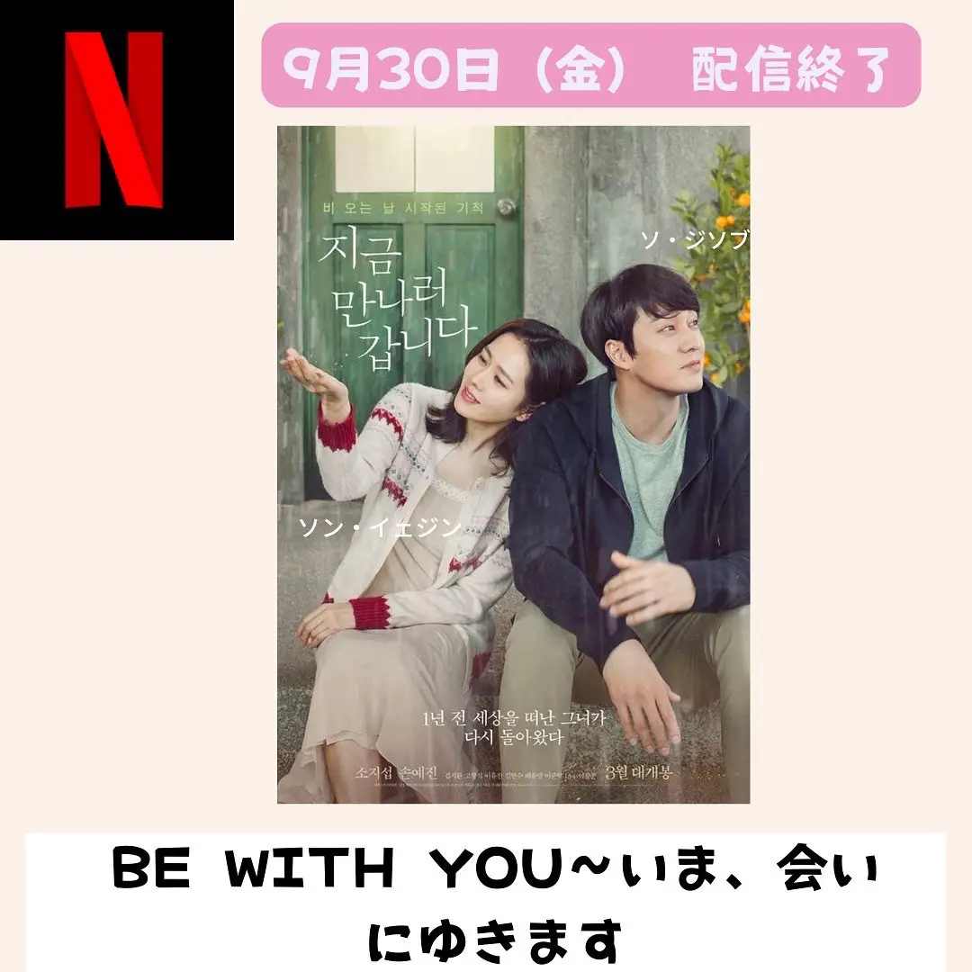 Netflix 9月配信終了の韓国ドラマ | ゆずのみ 韓国ドラマが投稿した