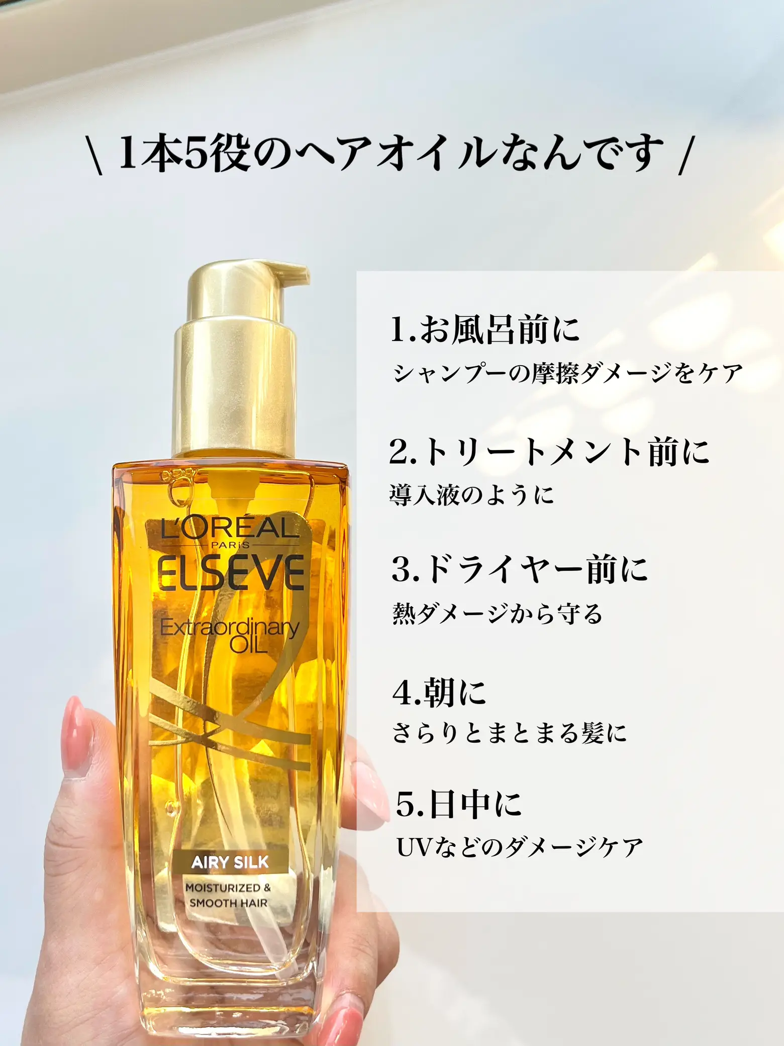 1本5役】ドラストで買える優秀ヘアオイル💇🏼‍♀️ | Liliが投稿したフォトブック | Lemon8