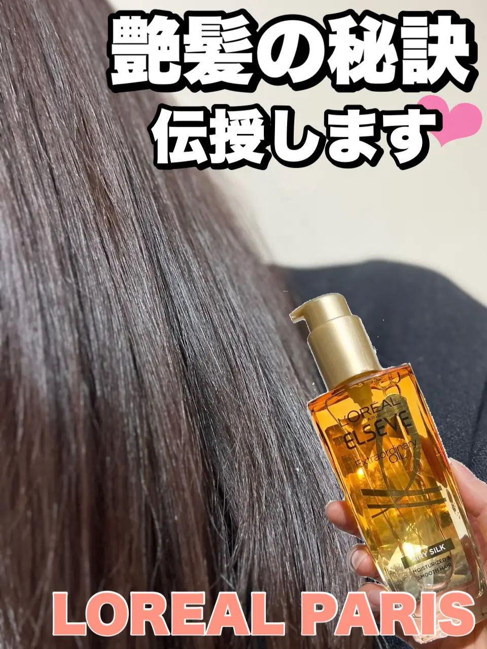 めっちゃいい匂い〜 洗い流さないヘアトリートメントミルク１本定価