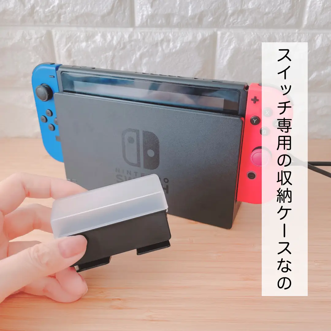 セリア新商品】ニンテンドースイッチ専用のカードケースがすごかった！ みなで_100均でワクワク生活が投稿したフォトブック Lemon8