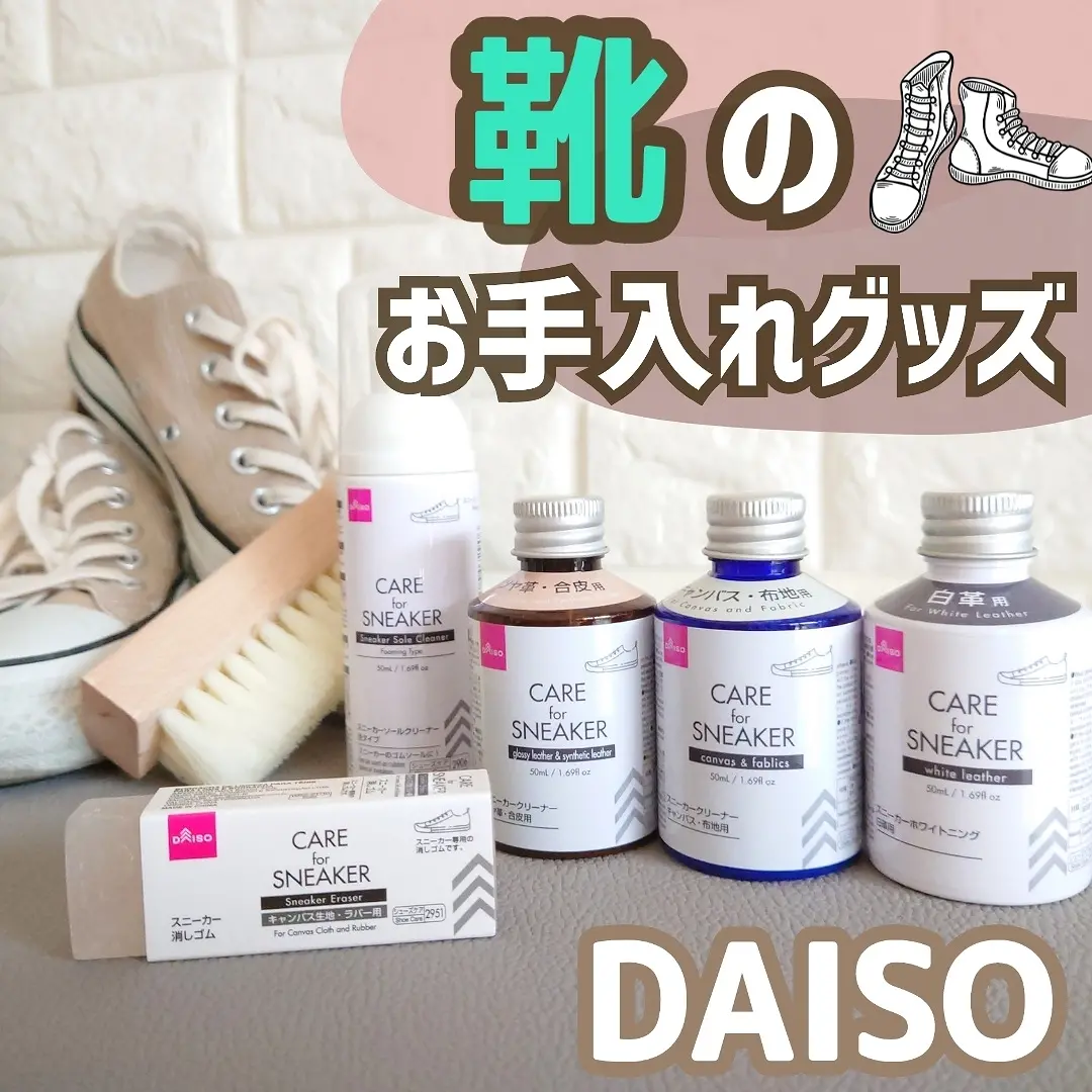 DAISO - Sneaker Eraser For Suede Cloth