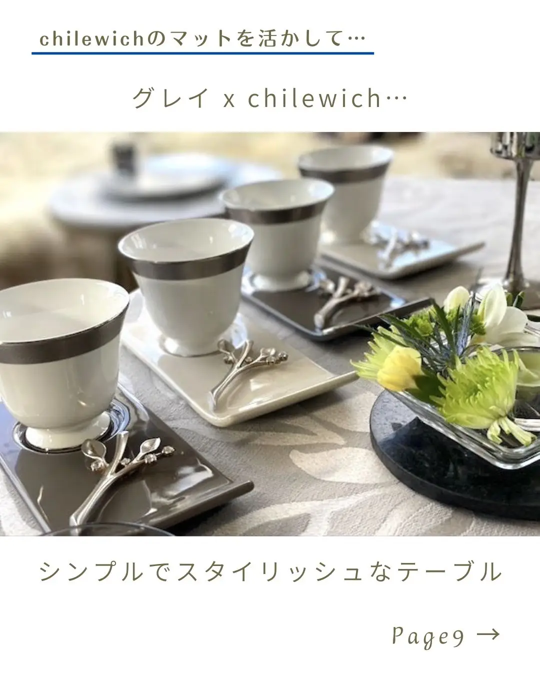 chilewichチルウィッチ◇ランチョンマット4枚セット