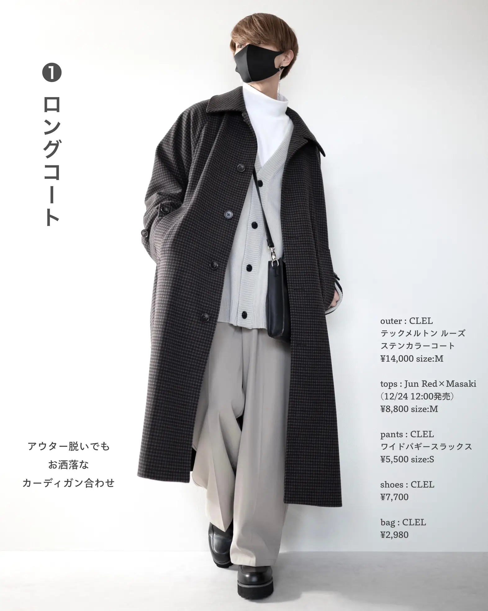 168cm Men's Winter Clothes 8 Selections | Gallery posted by MASAKI