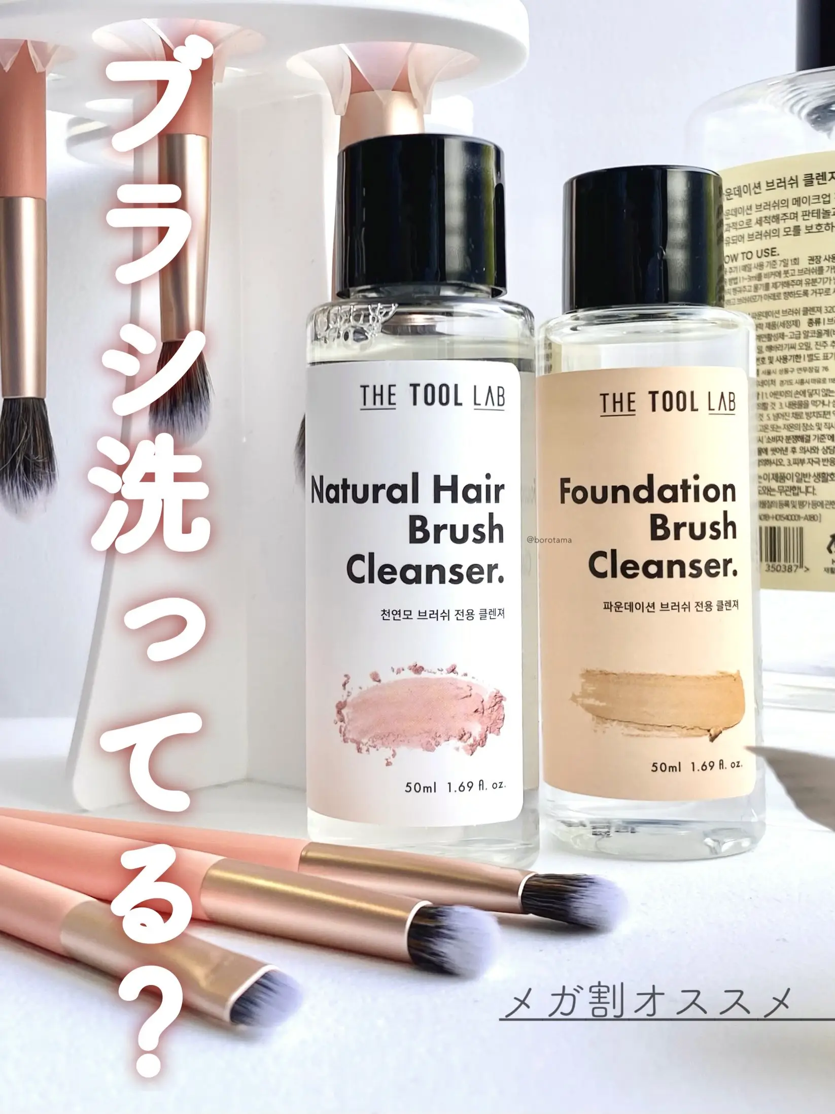 Wash Your Makeup Brushes Properly