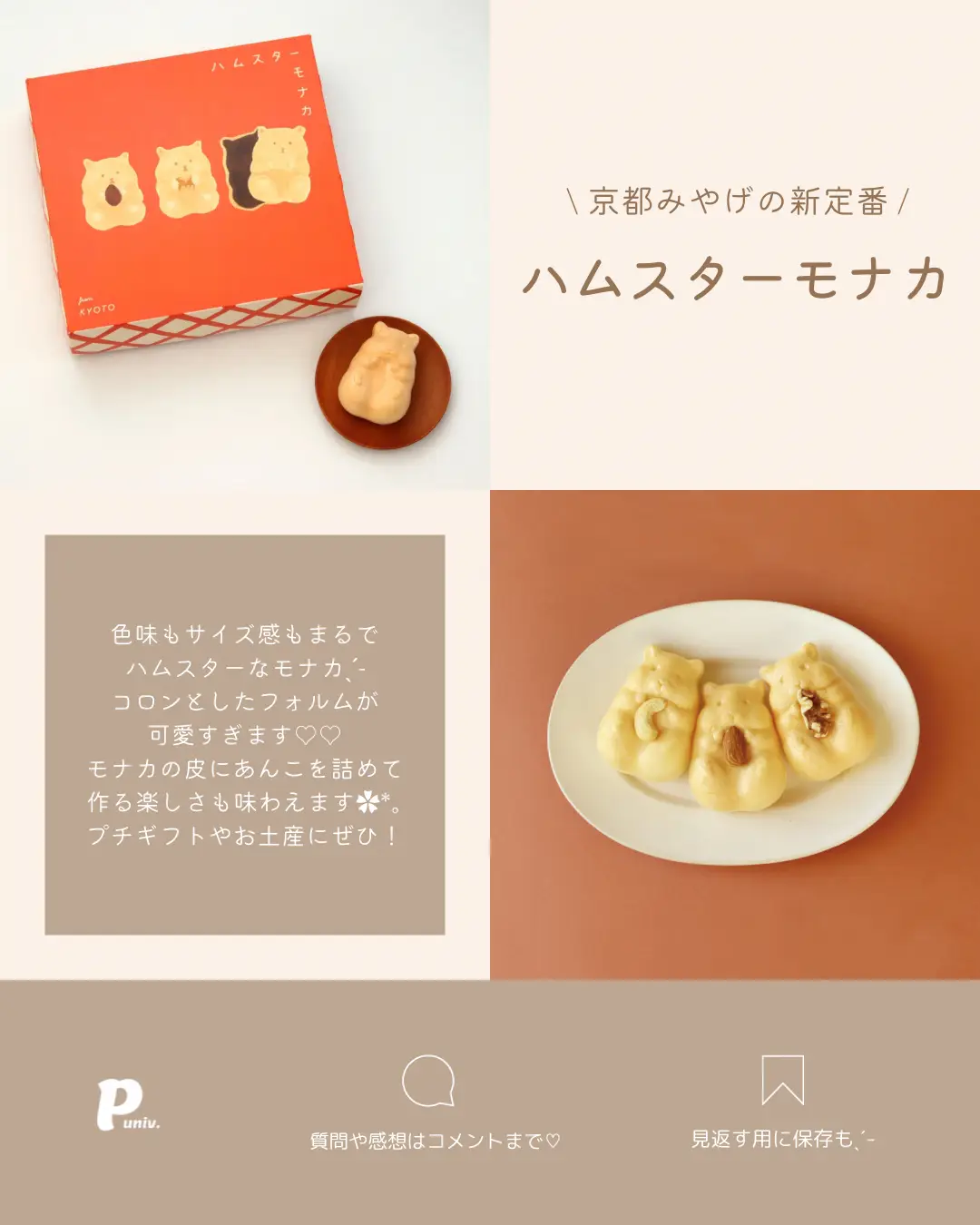 雑貨 お菓子 - Lemon8検索