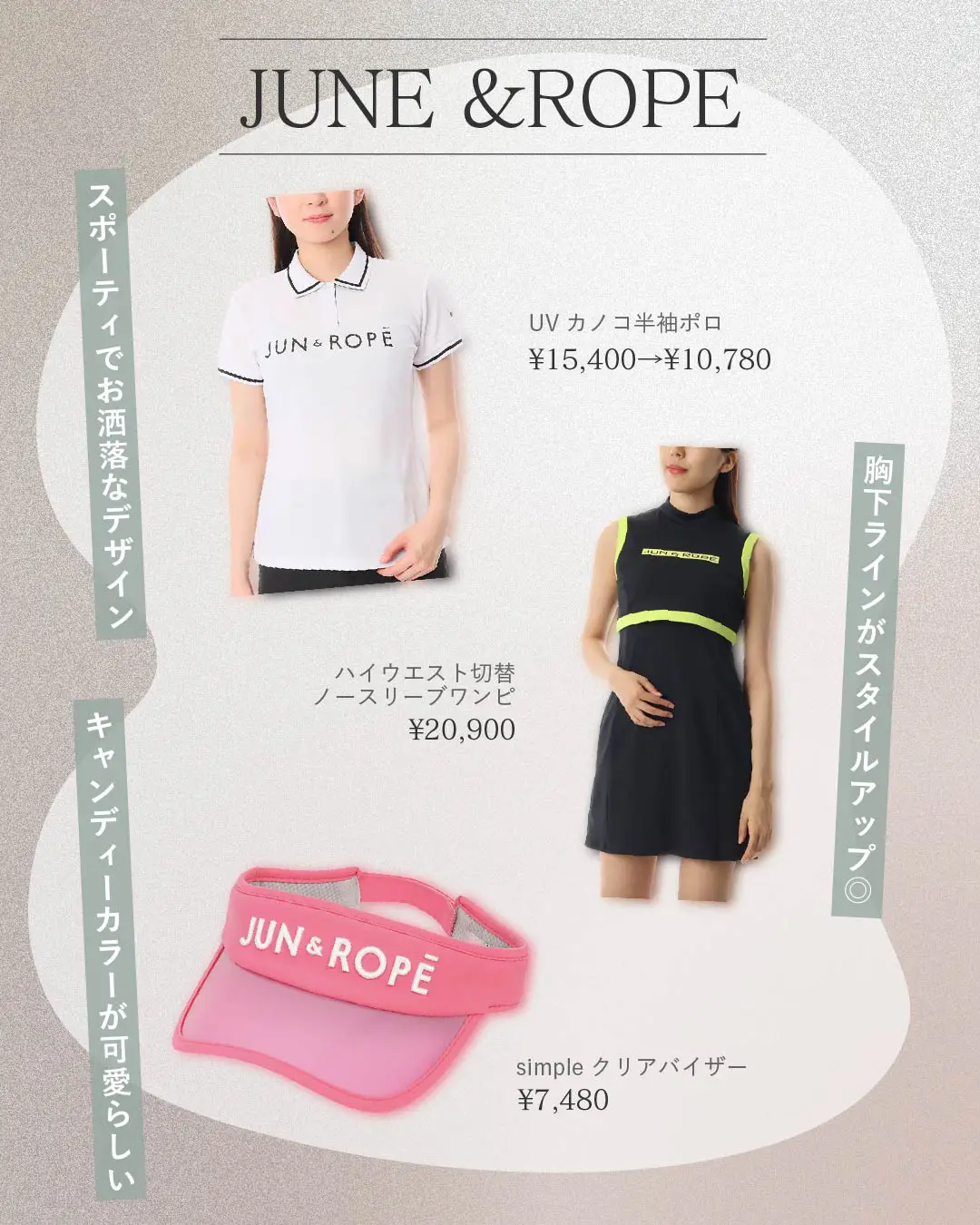 売り切れですJUN♡ROPE しつこ ポロシャツ