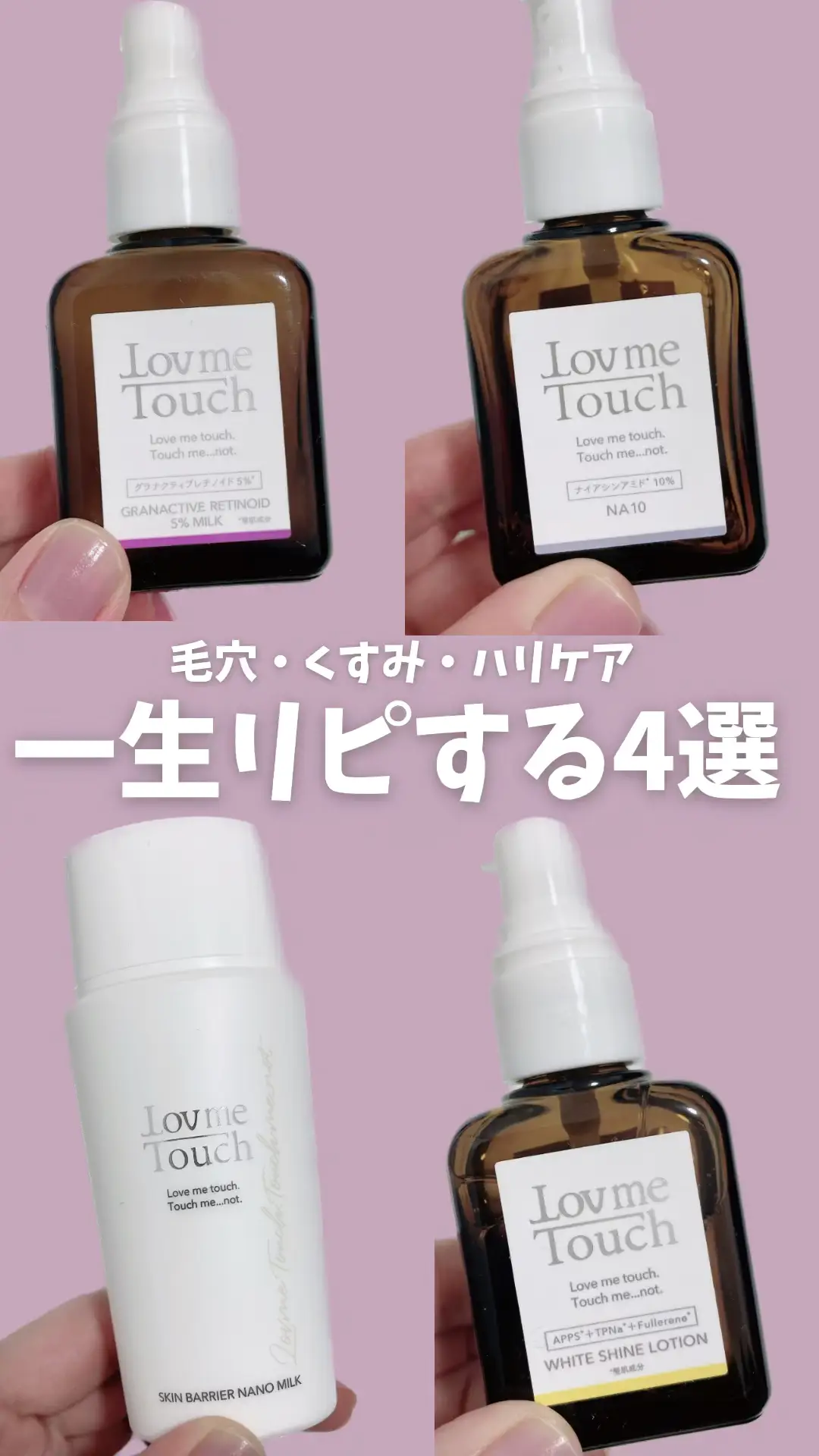 ラブミータッチ グラナクティブレチノイド10%ミルク〈乳液〉2個