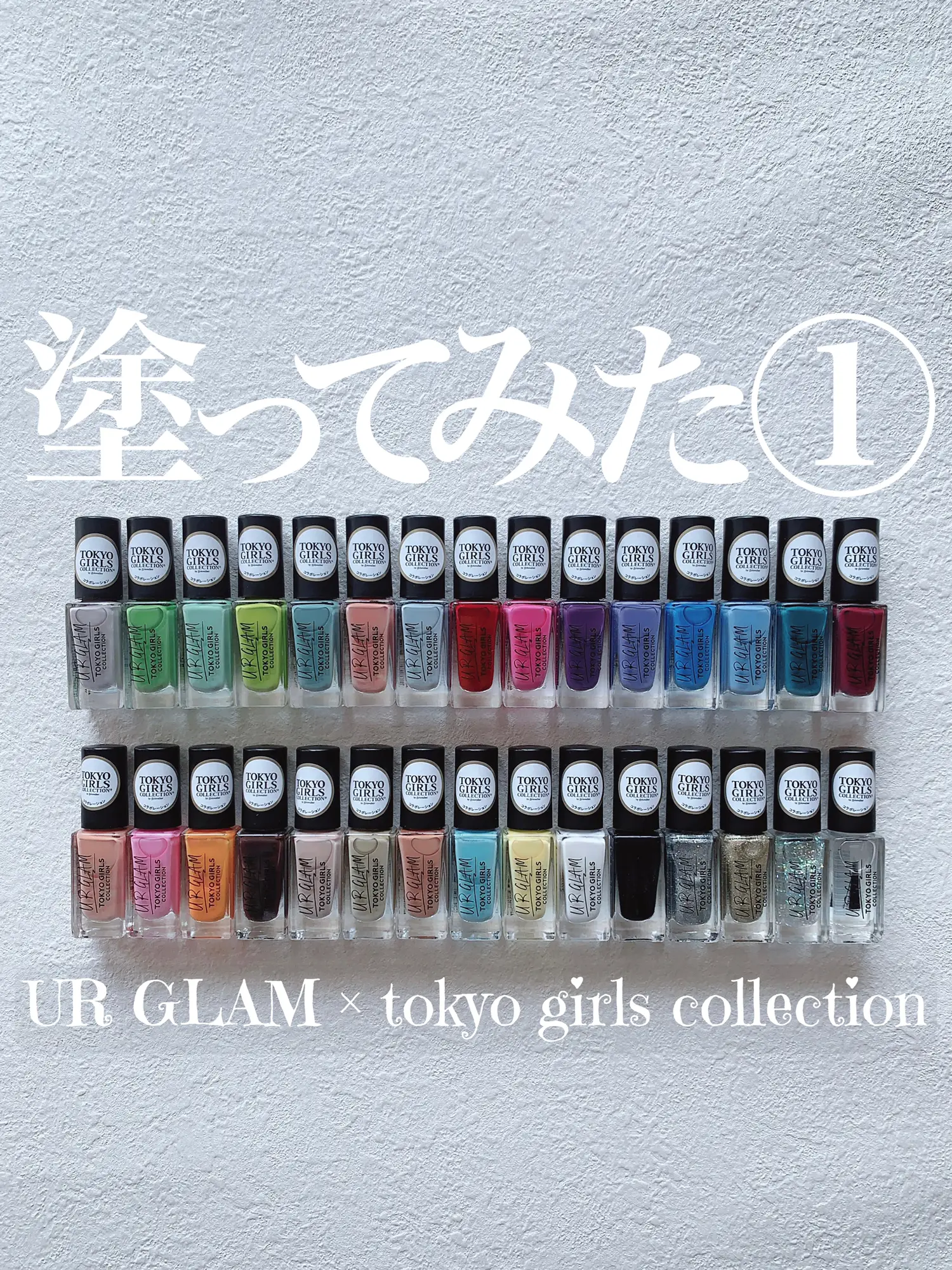 DAISO】URGLAM × tokyo girls collection🎨 | 𝐌𝐊が投稿したフォト