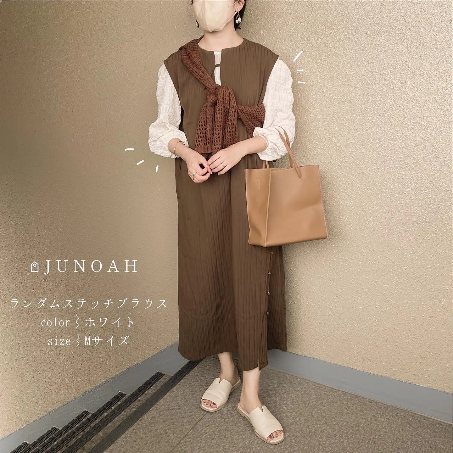 くしゅっと感が可愛いJUNOAHおすすめブラウス?? | ? ? ? 〔骨スト 