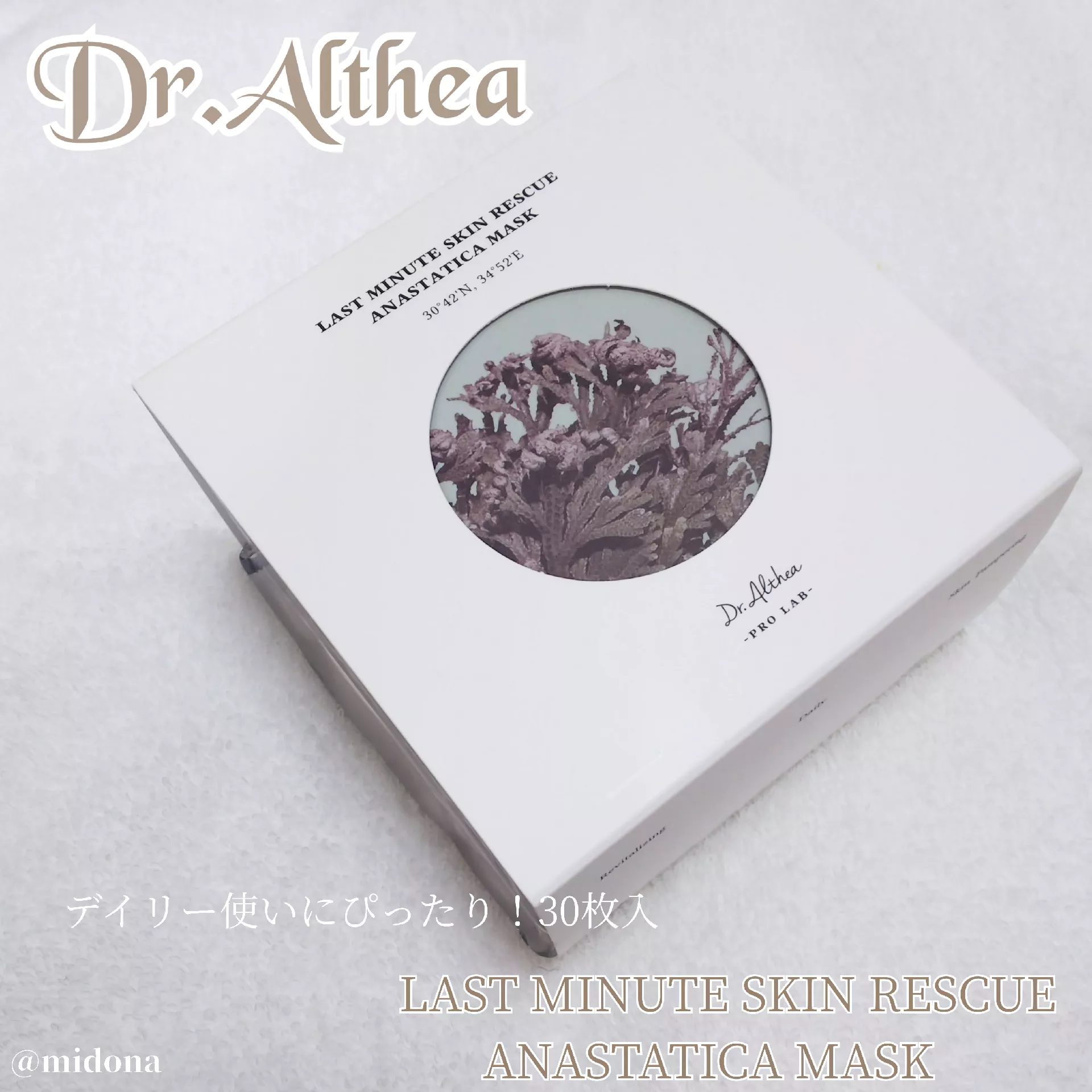 朝使いにちょうどいい✨Dr.Althea 復活草マスク | ミドナが投稿した