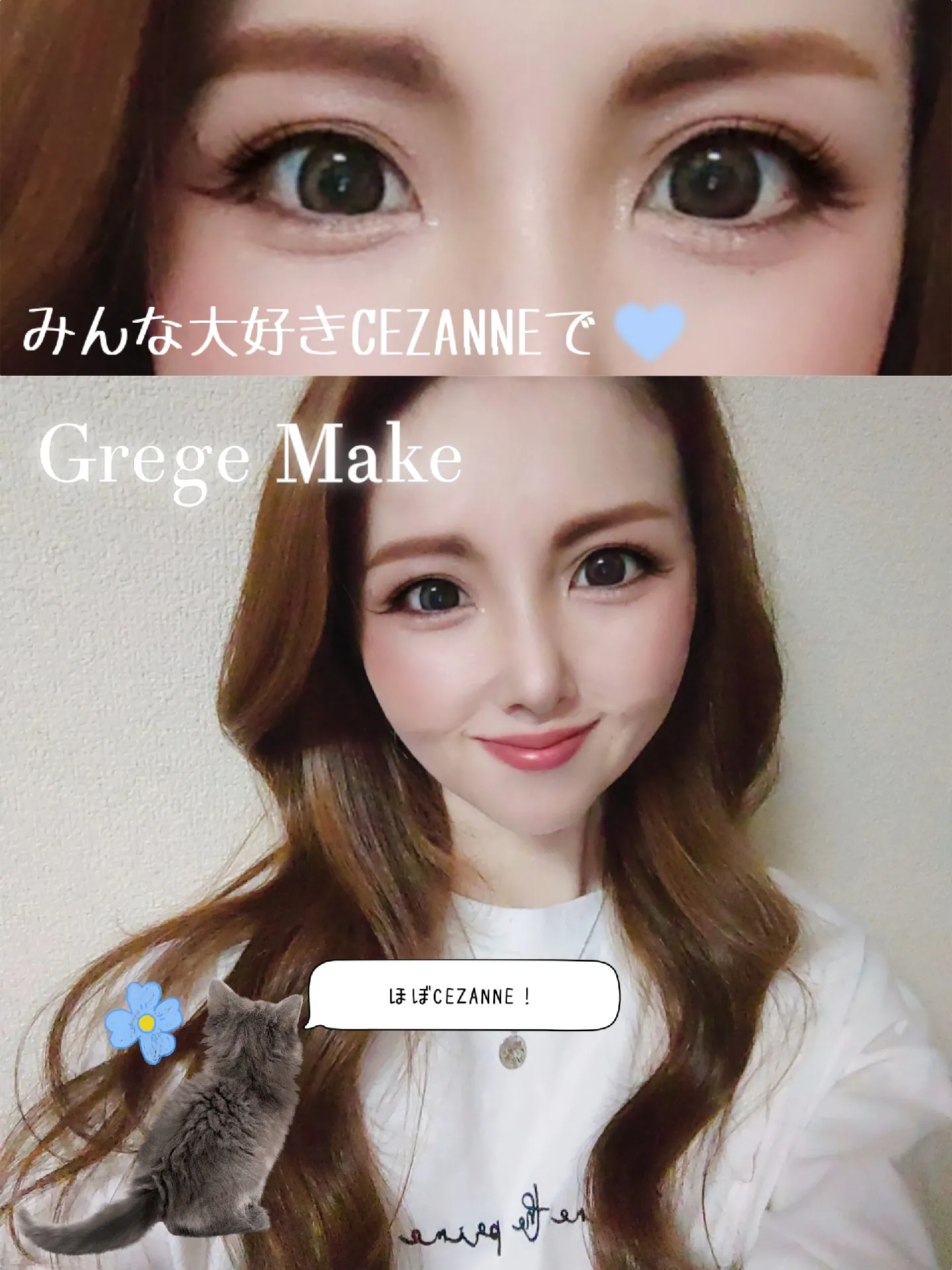 Grege make | kittenが投稿したフォトブック | Lemon8