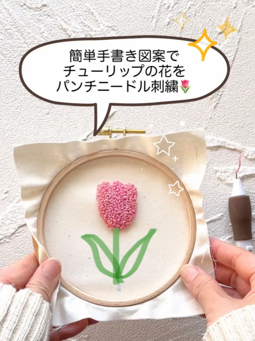 handmade♡ミニマット☺︎お花 パンチニードル 刺繍 - 生活雑貨