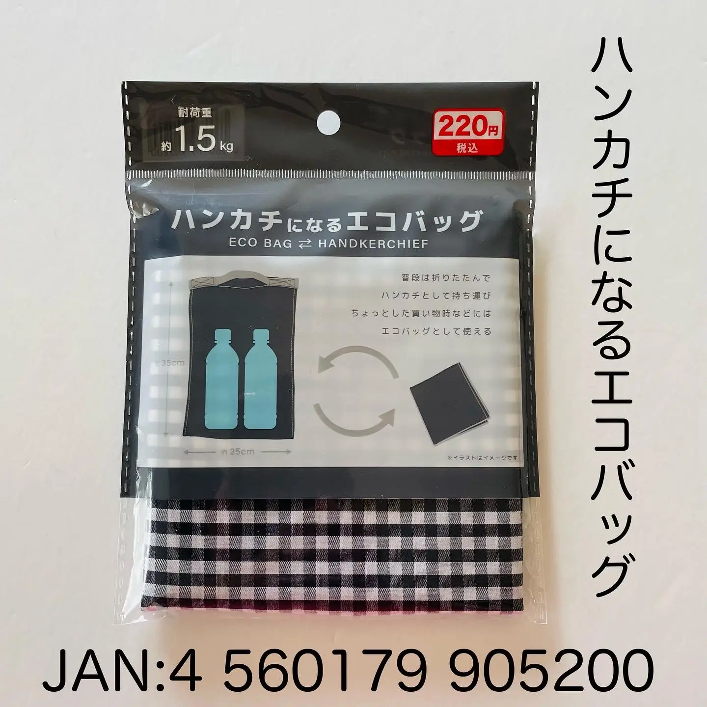 当店限定販売 ハンカチになるエコバッグ cダイソー ハンカチになるエコ