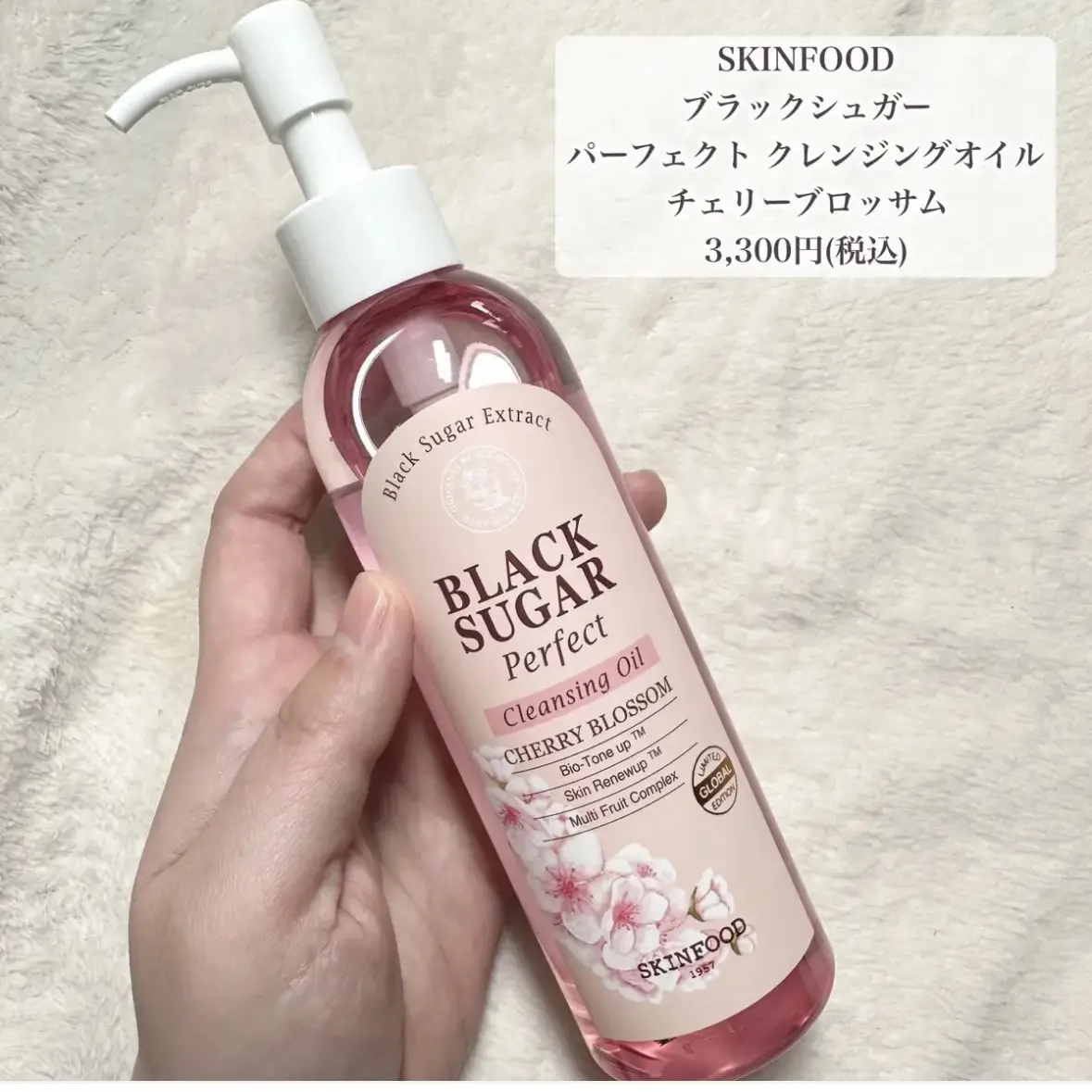 限定】SKINFOODの桜満開♡春コスメ | ☆ふくすけ☆が投稿したフォト