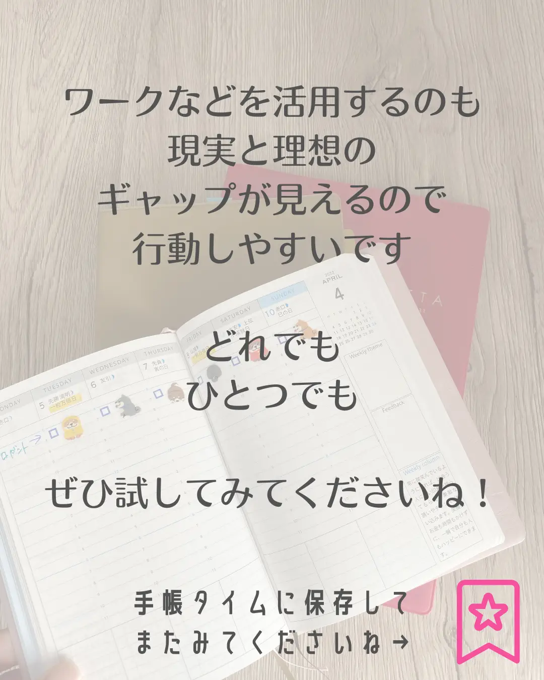 半年で願い事は叶う！使い方 | ゆるりん@可愛い手帳と文房具が投稿した