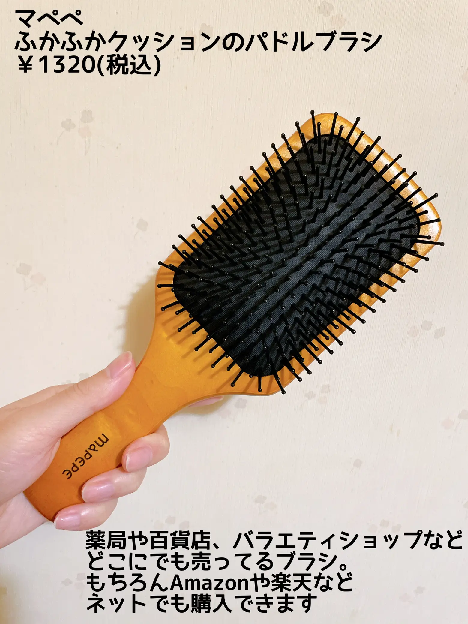 毛量多い人必見／コスパ最強サラツヤになれるヘアブラシ | ここあが