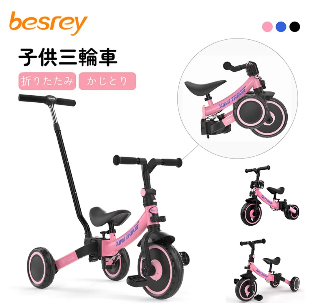 公園で三輪車デビュー三輪車 1台2役 バランスバイク 折りたたみ9 