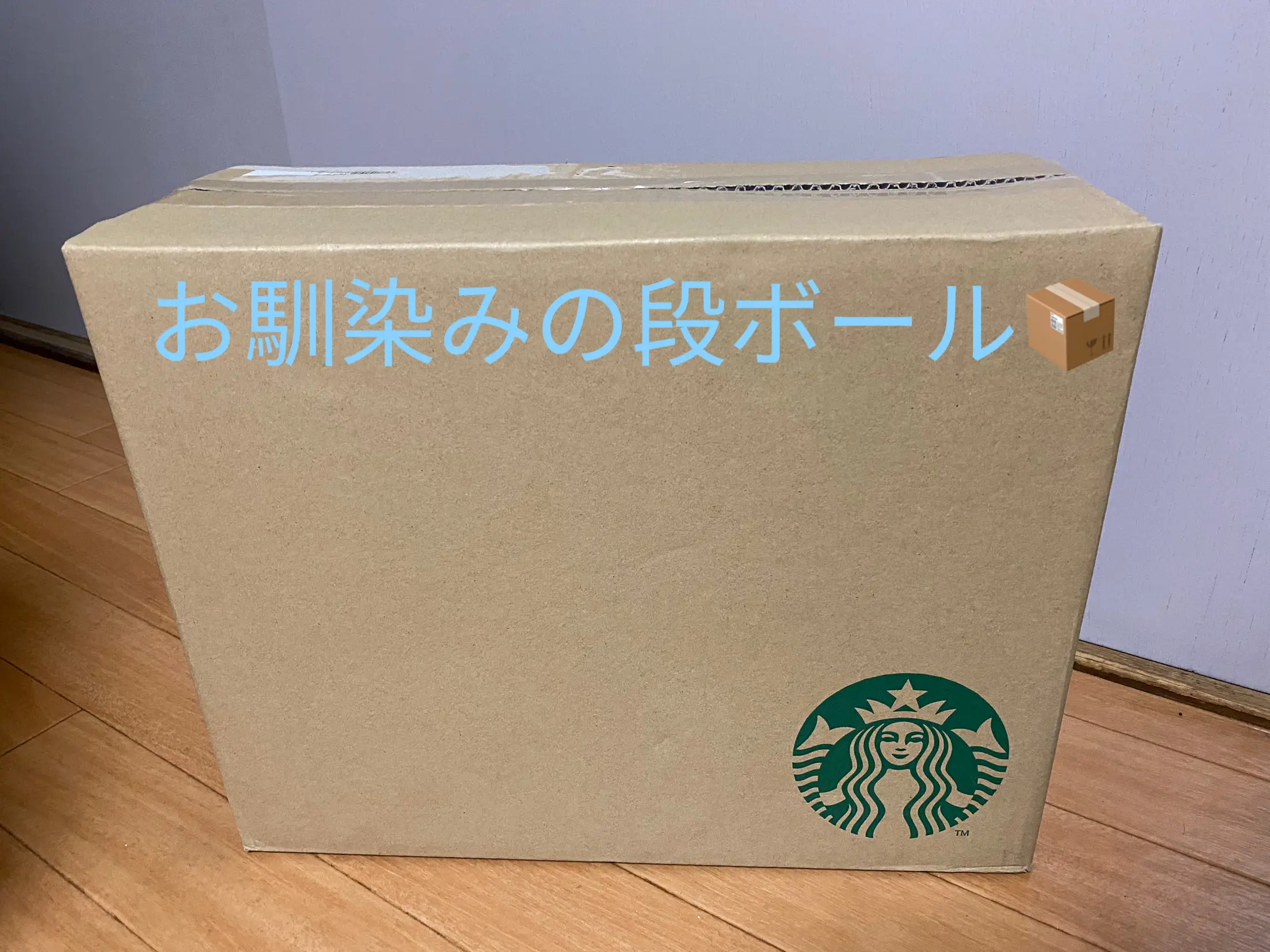 Starbucks My Customize Journey Set 2023 当選🎉 | Gallery posted by