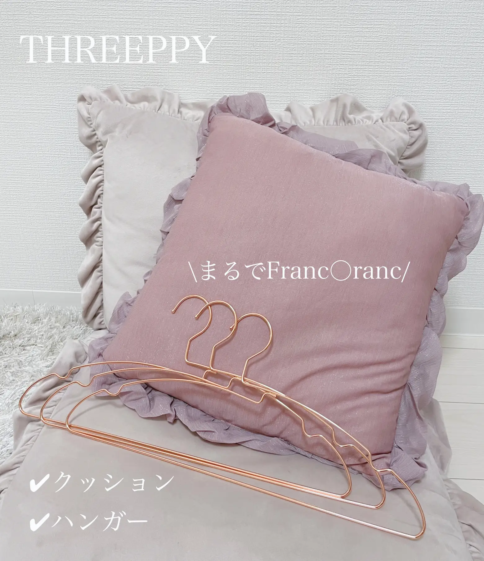 THREEPPYのピンク系アイテム🌷˚✧₊⁎ | Reinaが投稿したフォトブック