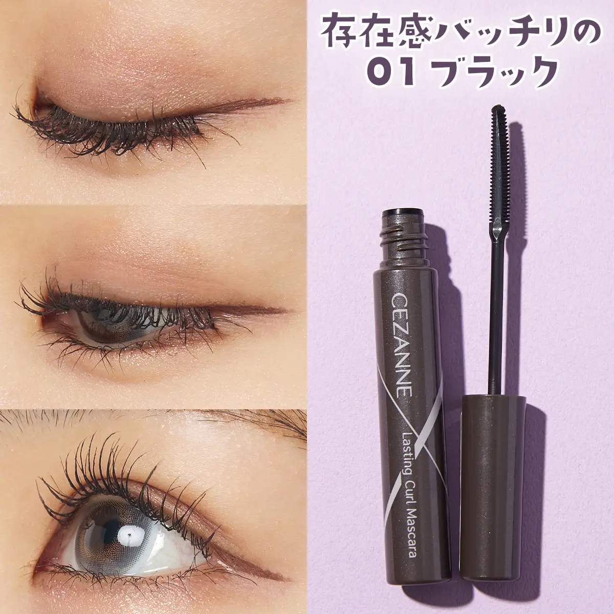 2024年のセザンヌlasting Curl Mascara 使い方のアイデア19選