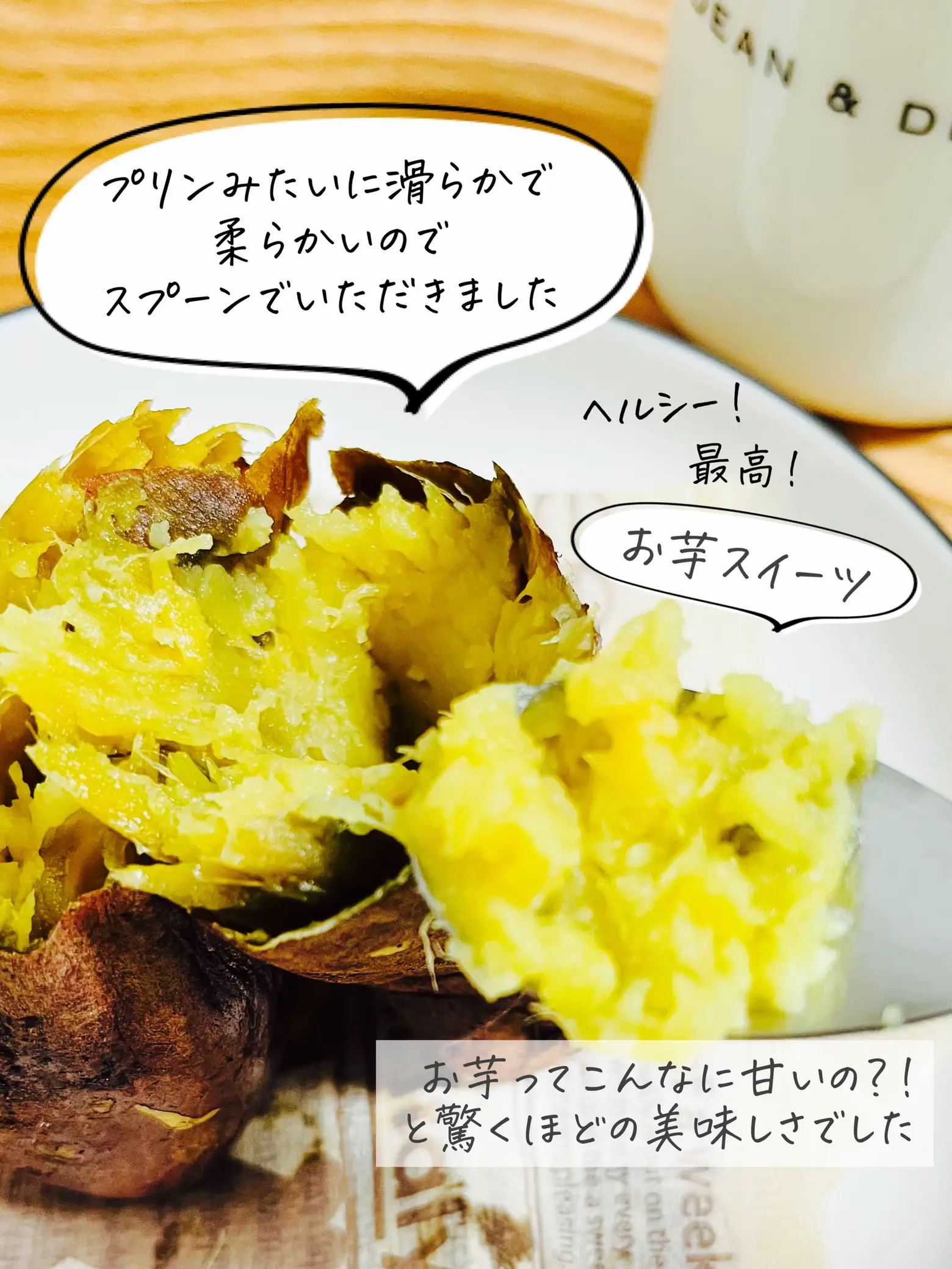 焼き芋ダイエット？！スプーンで食べるしっとりねっとり濃厚焼き芋🍠お