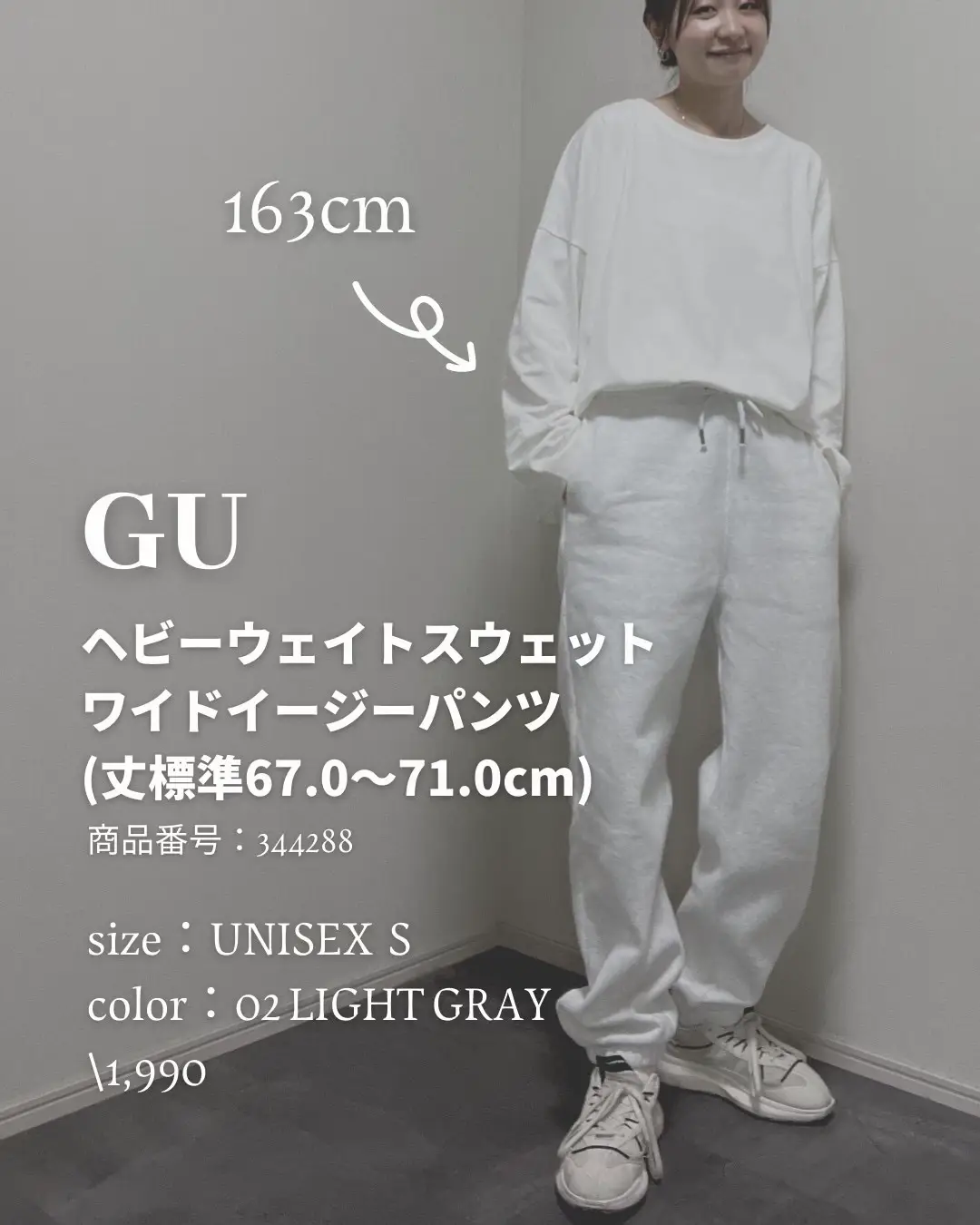 GU】裏起毛パンツの概念、変わります🔥🔥🔥 | kk____fashionが投稿した