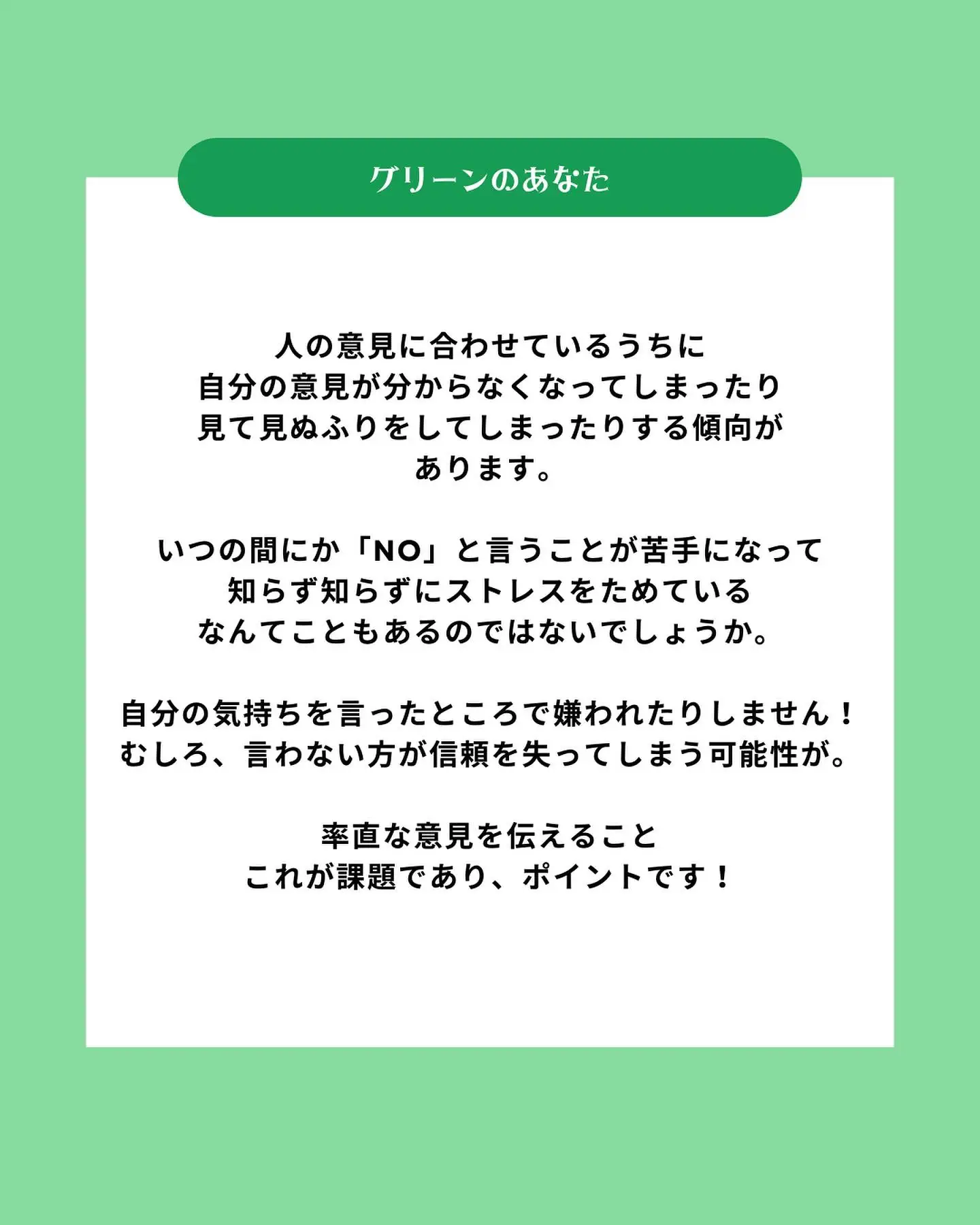 ♥︎恋愛心理テスト♥︎ハートのつながりを重視するグリーンさん🌵🥒 | あなたを叶える♡ときめき色魔法が投稿したフォトブック | Lemon8